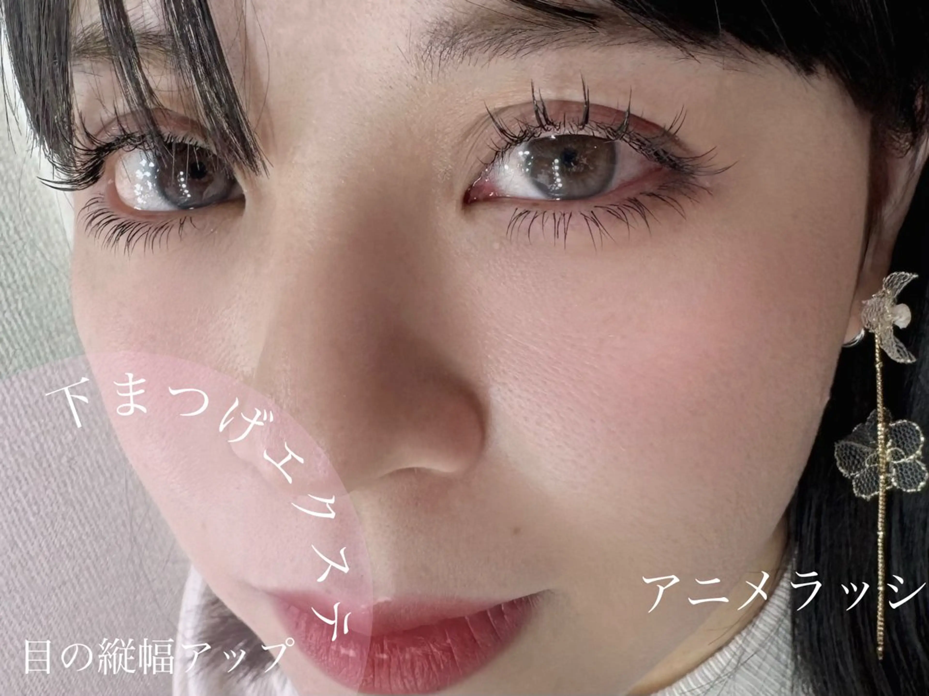 マツエク・マツパ 下まつげエクステ Livicate 💗🧁🎀🦋のマツエク・マツパデザイン