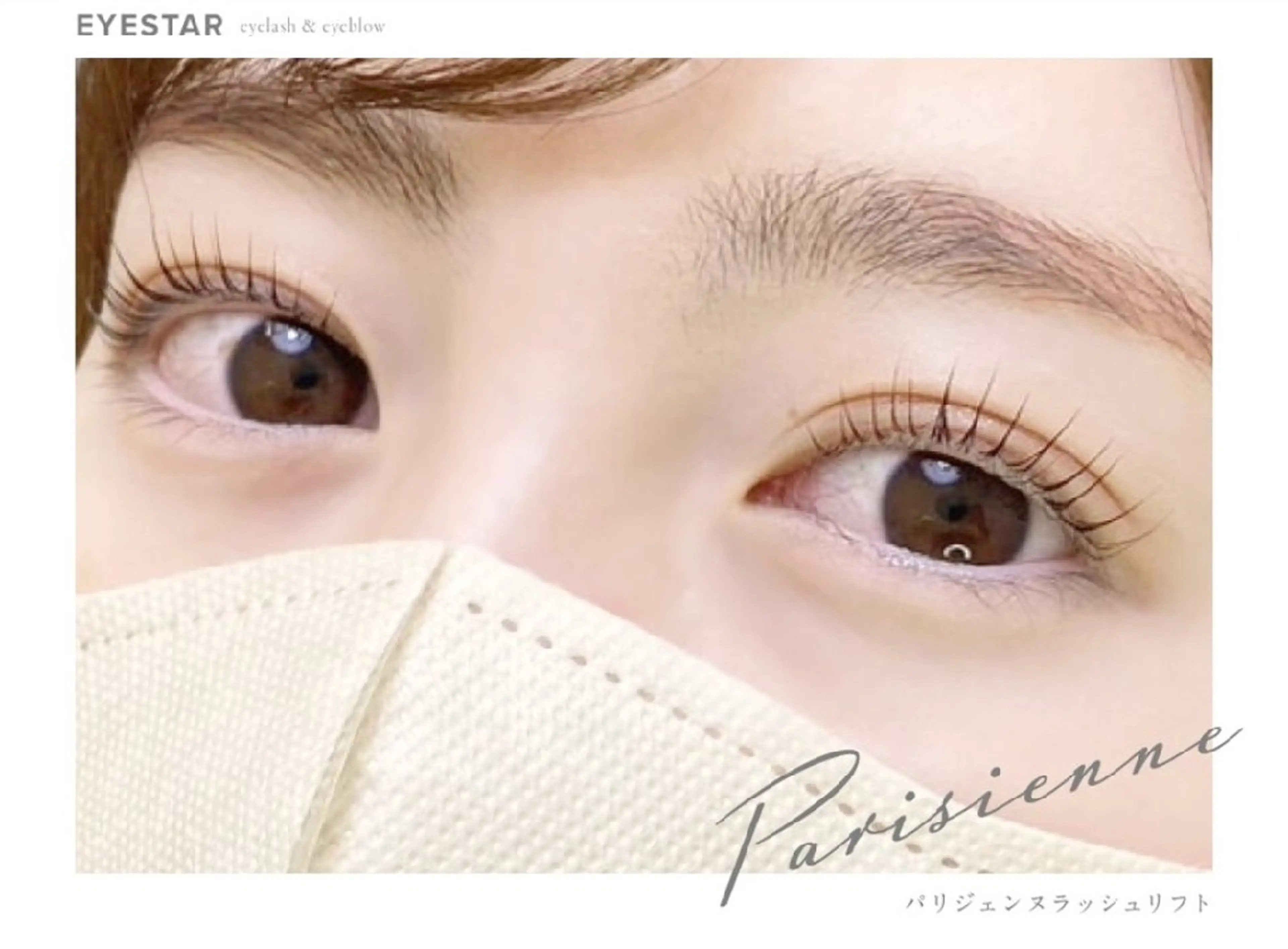 マツエク・マツパ EYESTAR難波店所属・EYESTAR 🌟のマツエク・マツパデザイン