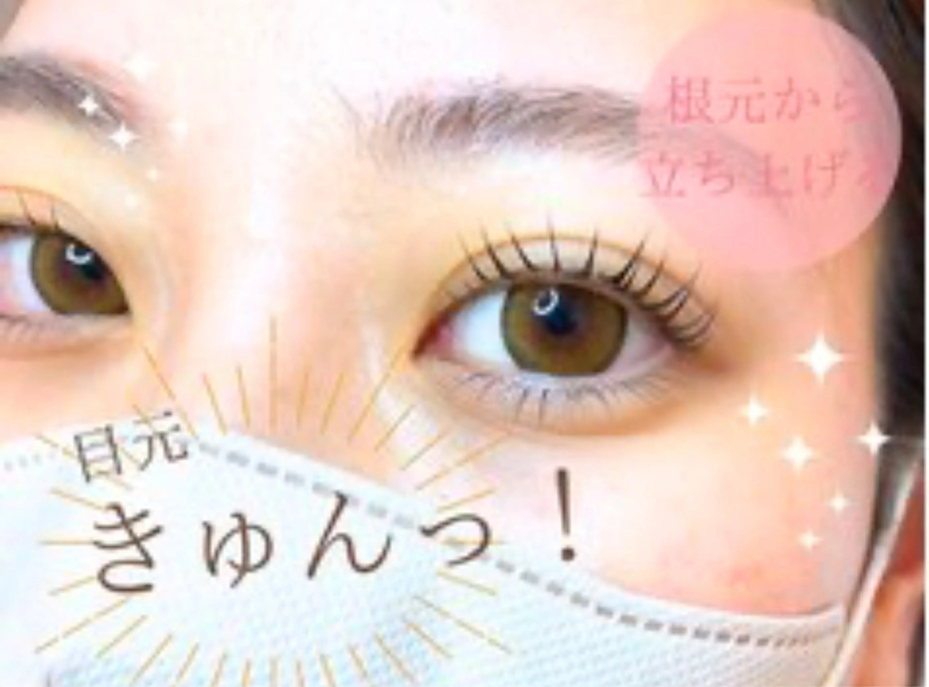 マツエク・マツパ ISHIKAWA NIJIHOのマツエク・マツパデザイン