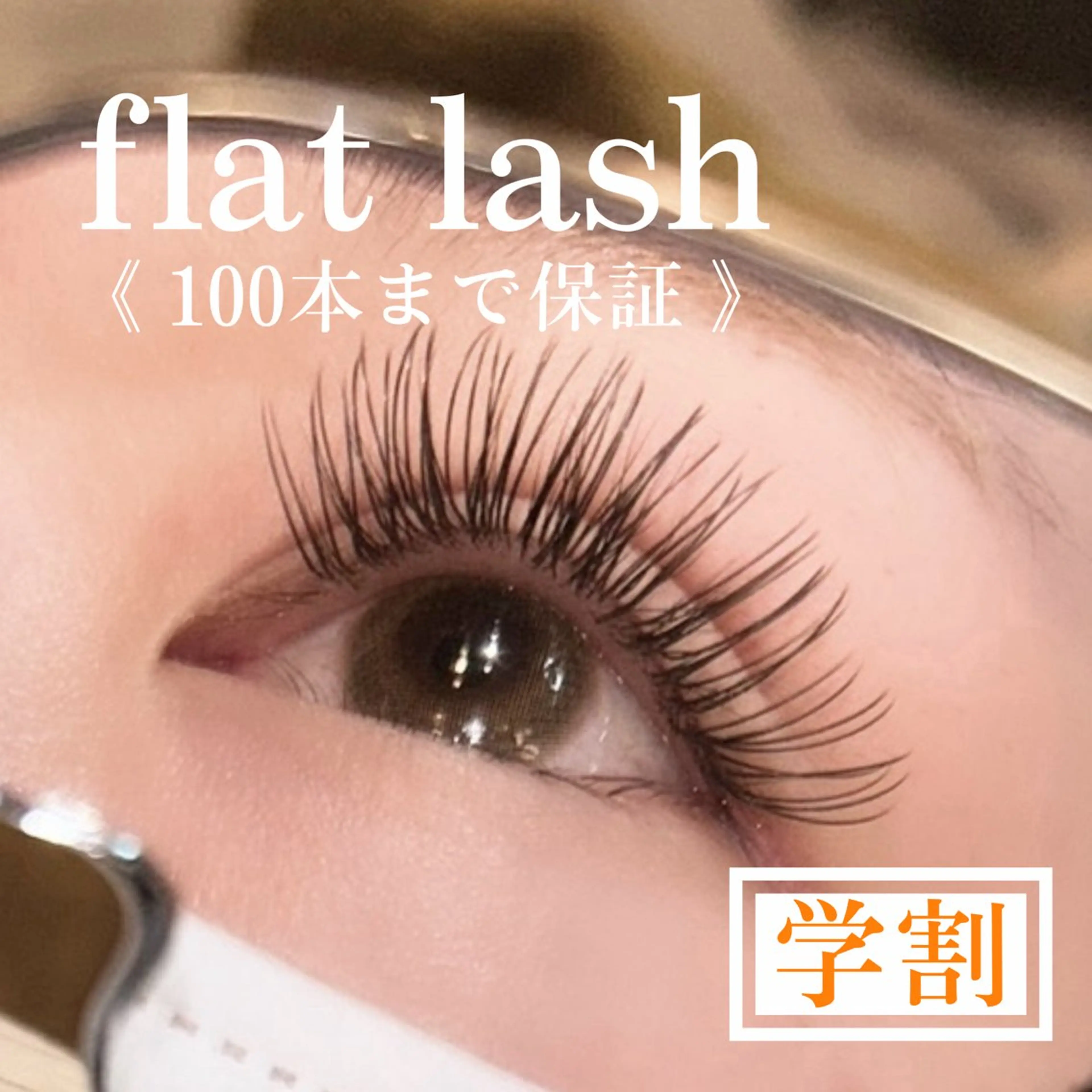 マツエク・マツパ clan所属・🎀clan anna 🎀のマツエク・マツパデザイン