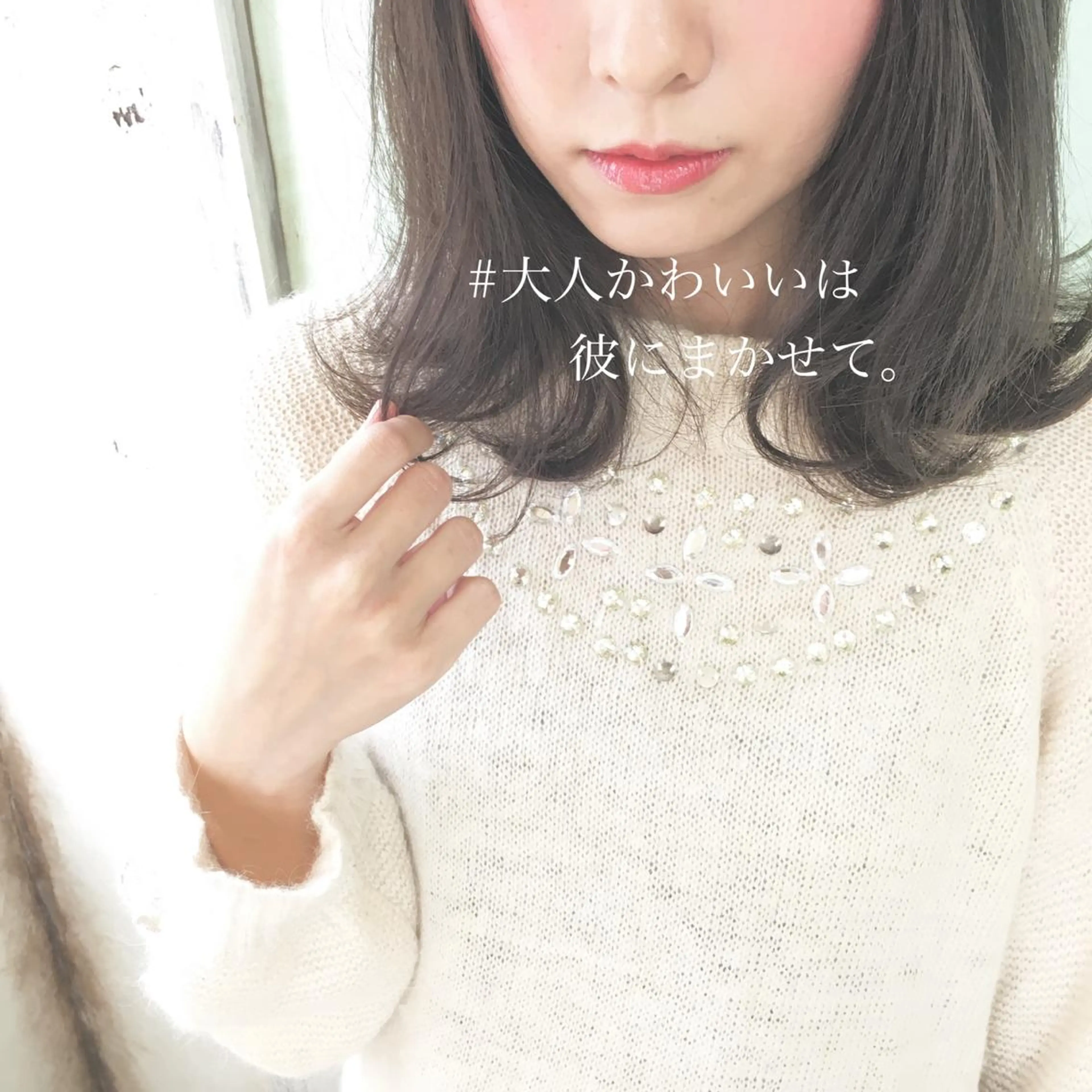 セミロング カラー ボブ 小顔カット ◆感動口コミ/最小顔 理論カット◆森口 峻のヘアスタイル