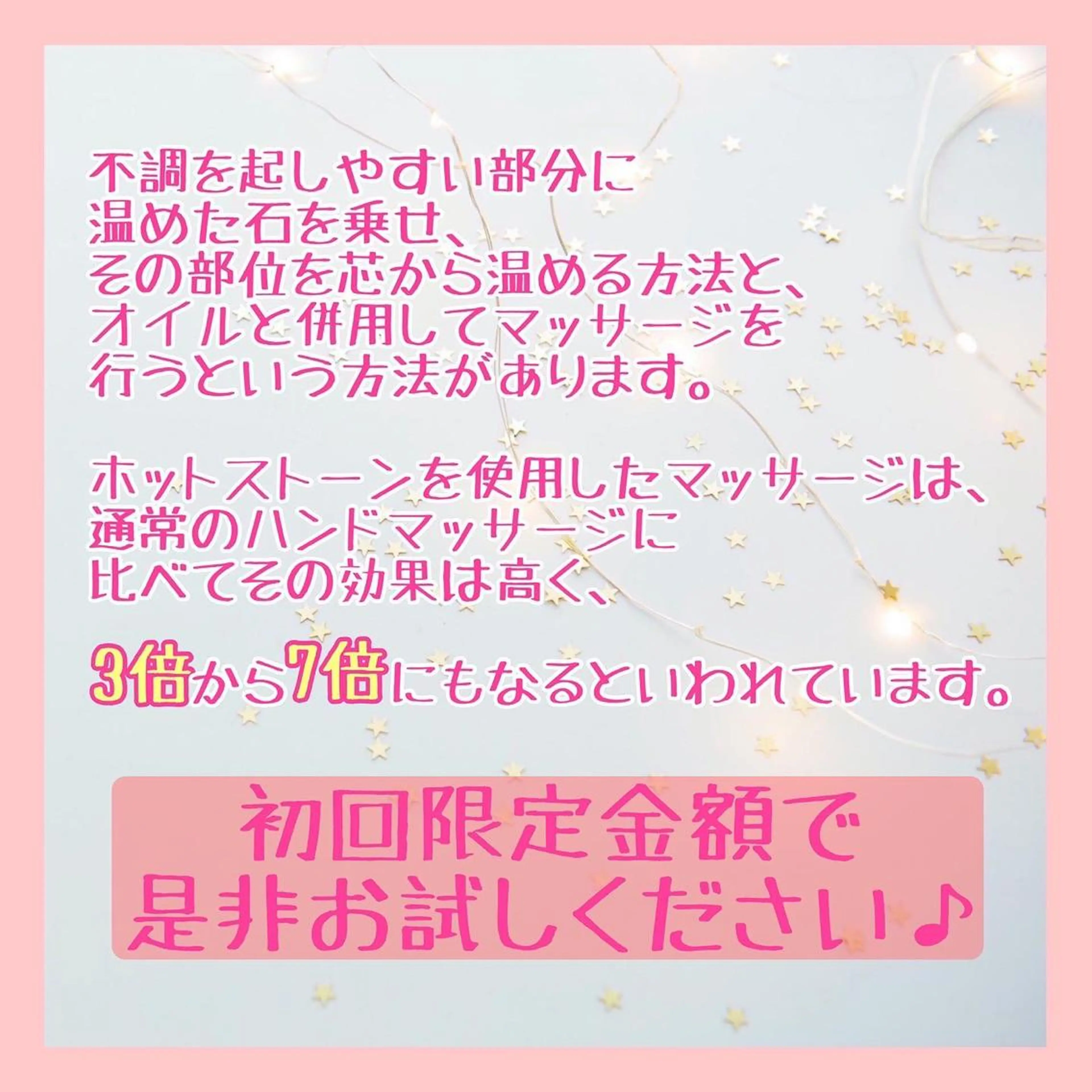 〜Tiara〜 美容整体・アロマのエステ・リラクイメージ