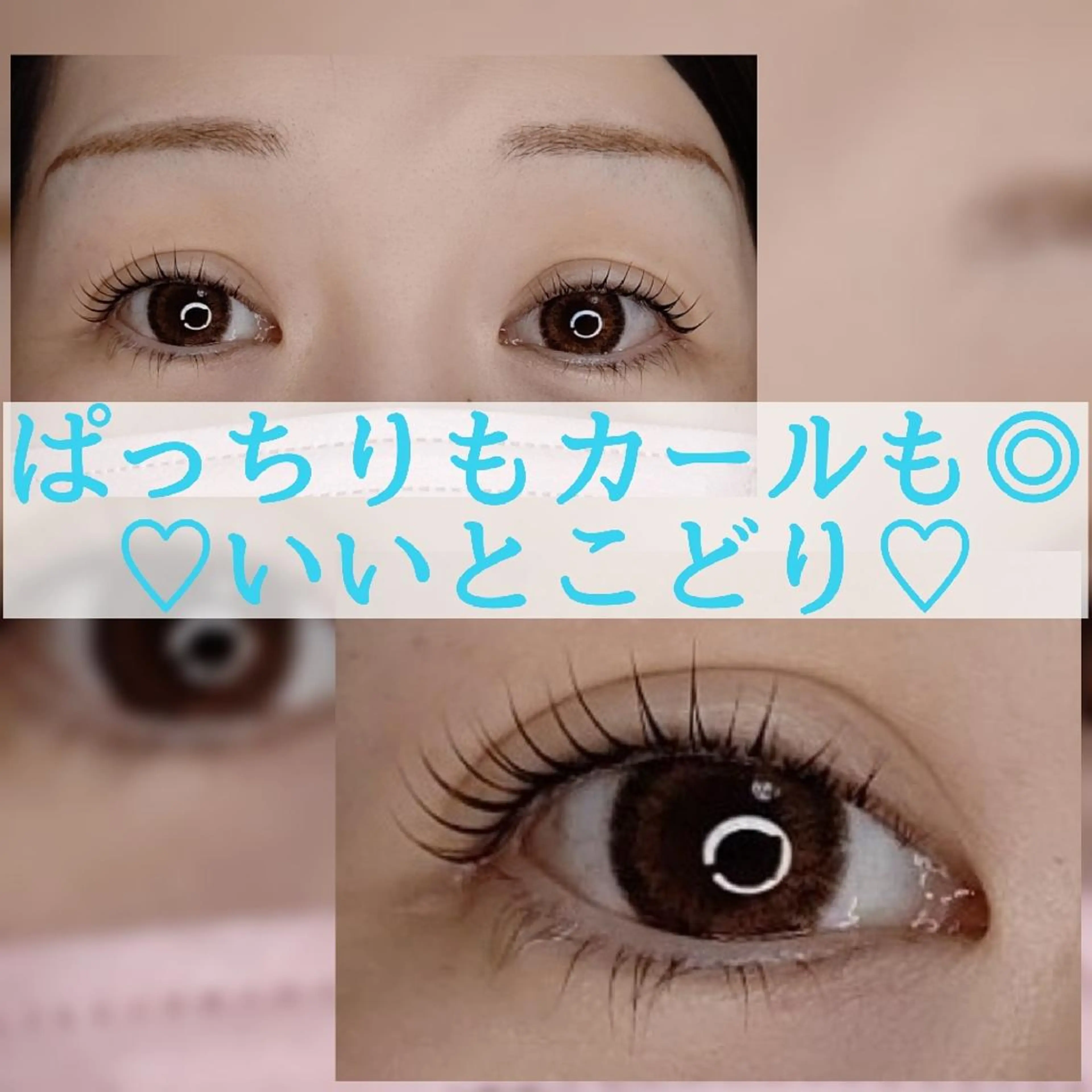 マツエク・マツパ アイブロウ DeRiii所属・DeRiii 毛穴・ 保湿ケアまつ毛パーマのエステ・リラクイメージ