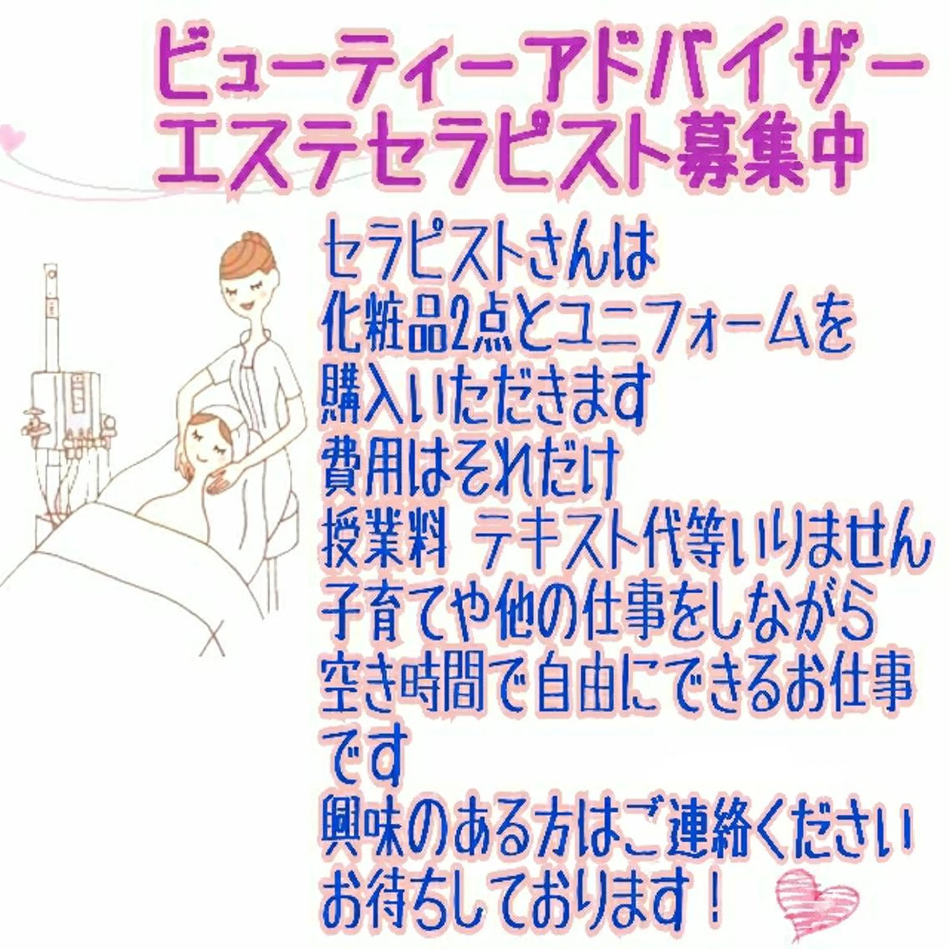 メナードフェイシャルサロンジョワボヌール所属・メナード ジョワボヌールのエステ・リラクイメージ