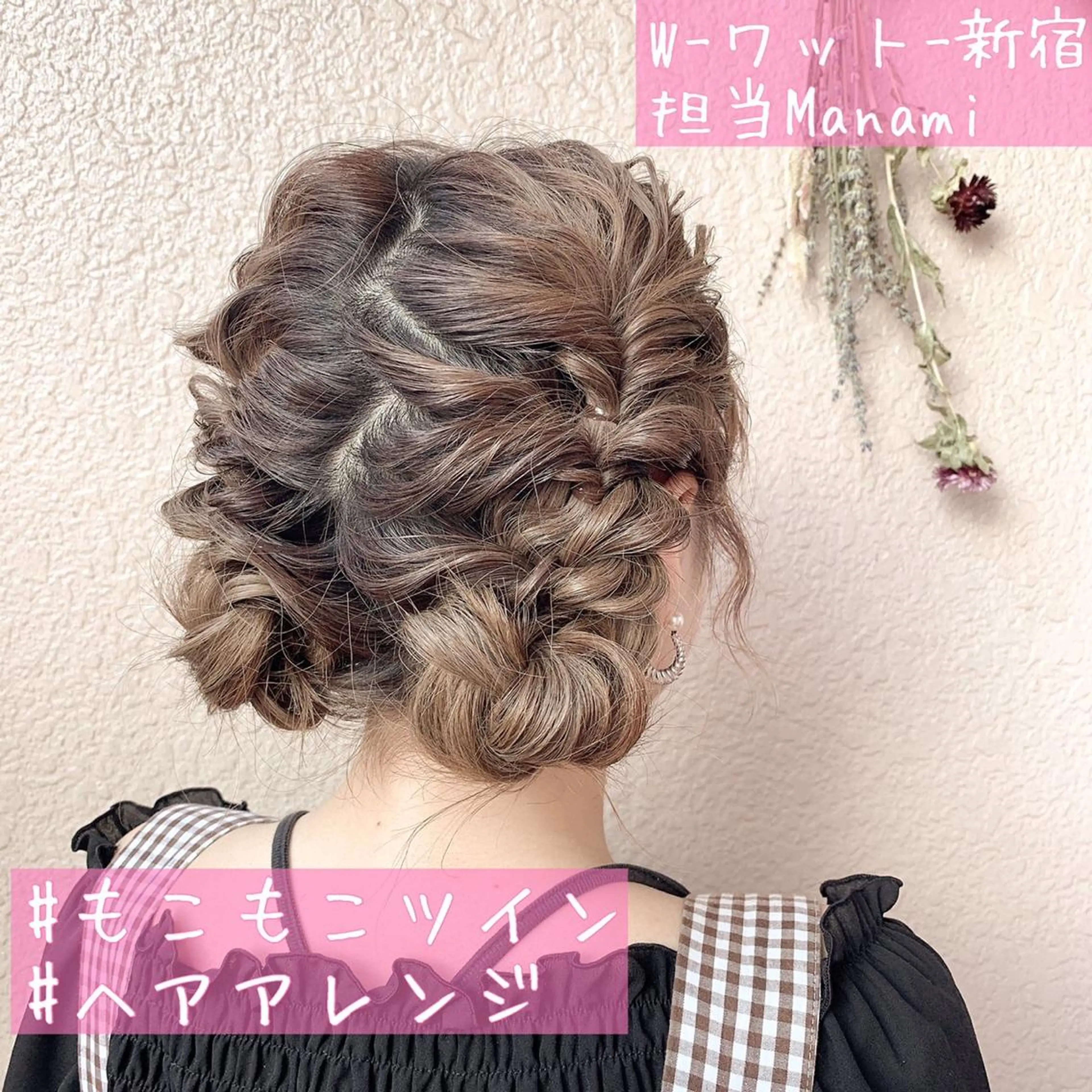 セミロング カラー パーマ ヘアアレンジ キッズ ネイル マツエク・マツパ 学生 ヘアカラー トリートメント 新宿駅近♡友達とOK 🦋W -ワット -のヘアスタイル