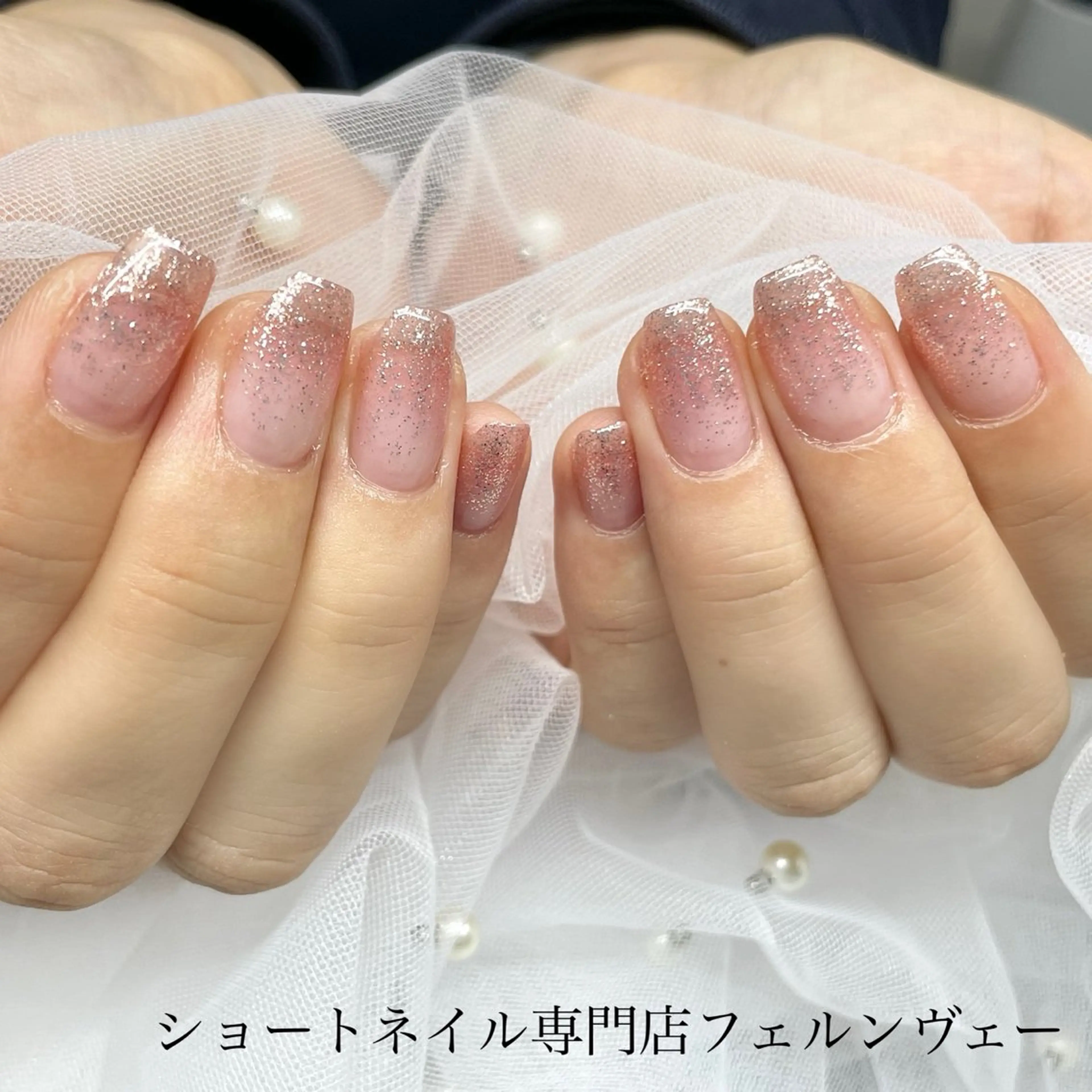 ネイル ジェルネイル グラデーション ラメ(グリッター) ラメグラデーション パラジェル ハンドネイル ショートネイル専門店フェルンヴェー所属・ショートネイル専門店 フェルンヴェー代々木のネイルデザイン