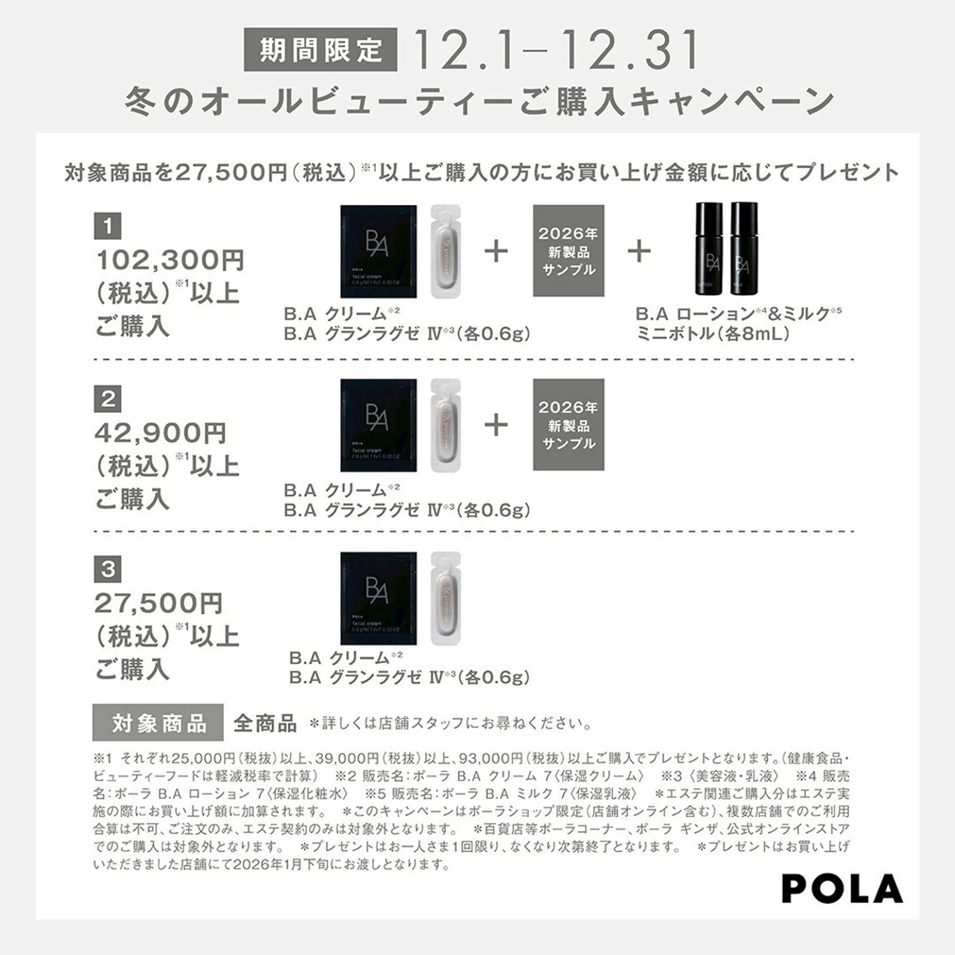 POLA 小倉駅前店 清水店 船田美沙希のエステ・リラクイメージ