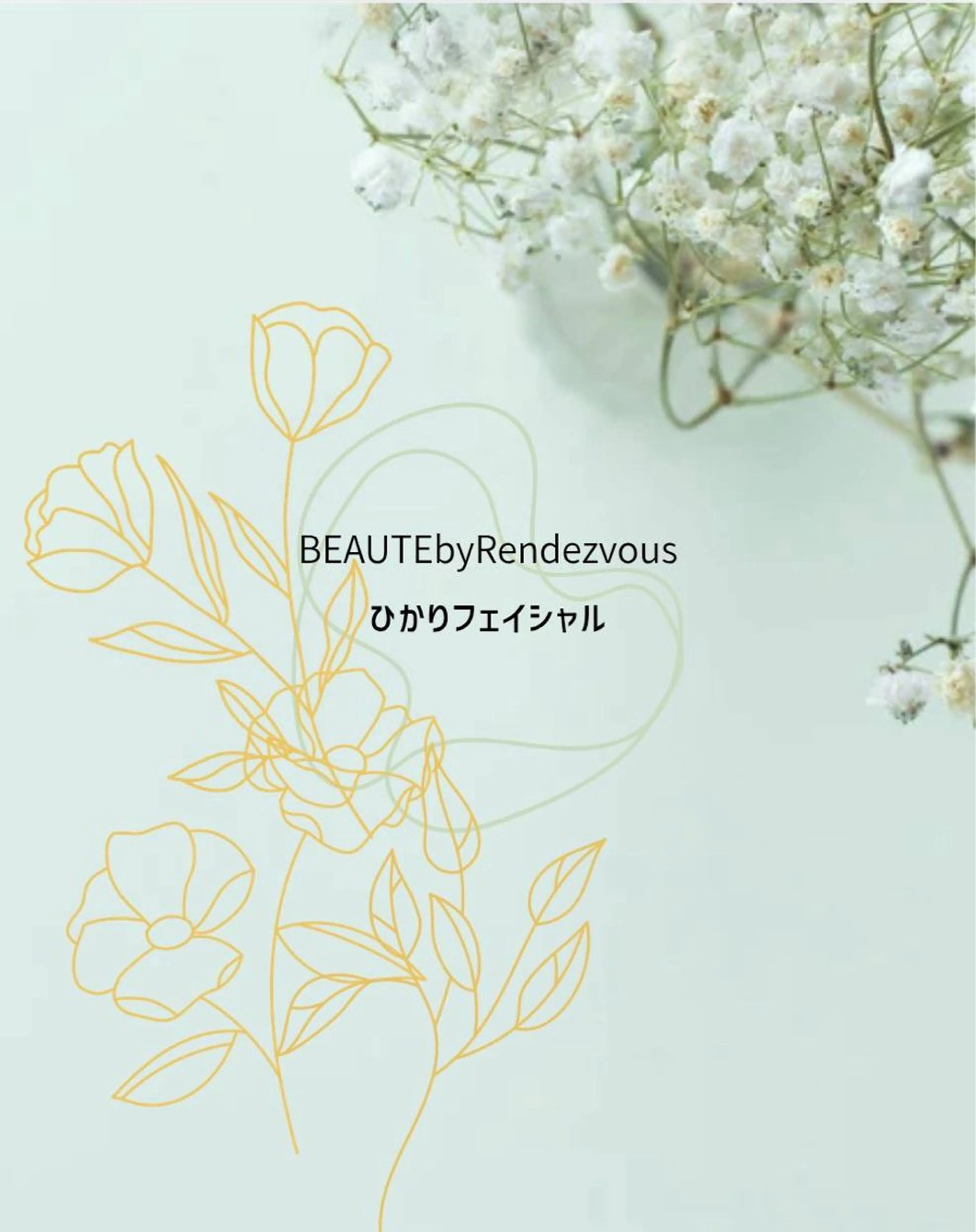 Beaute by rendezvous所属・ボーテ/ あつみのエステ・リラクイメージ