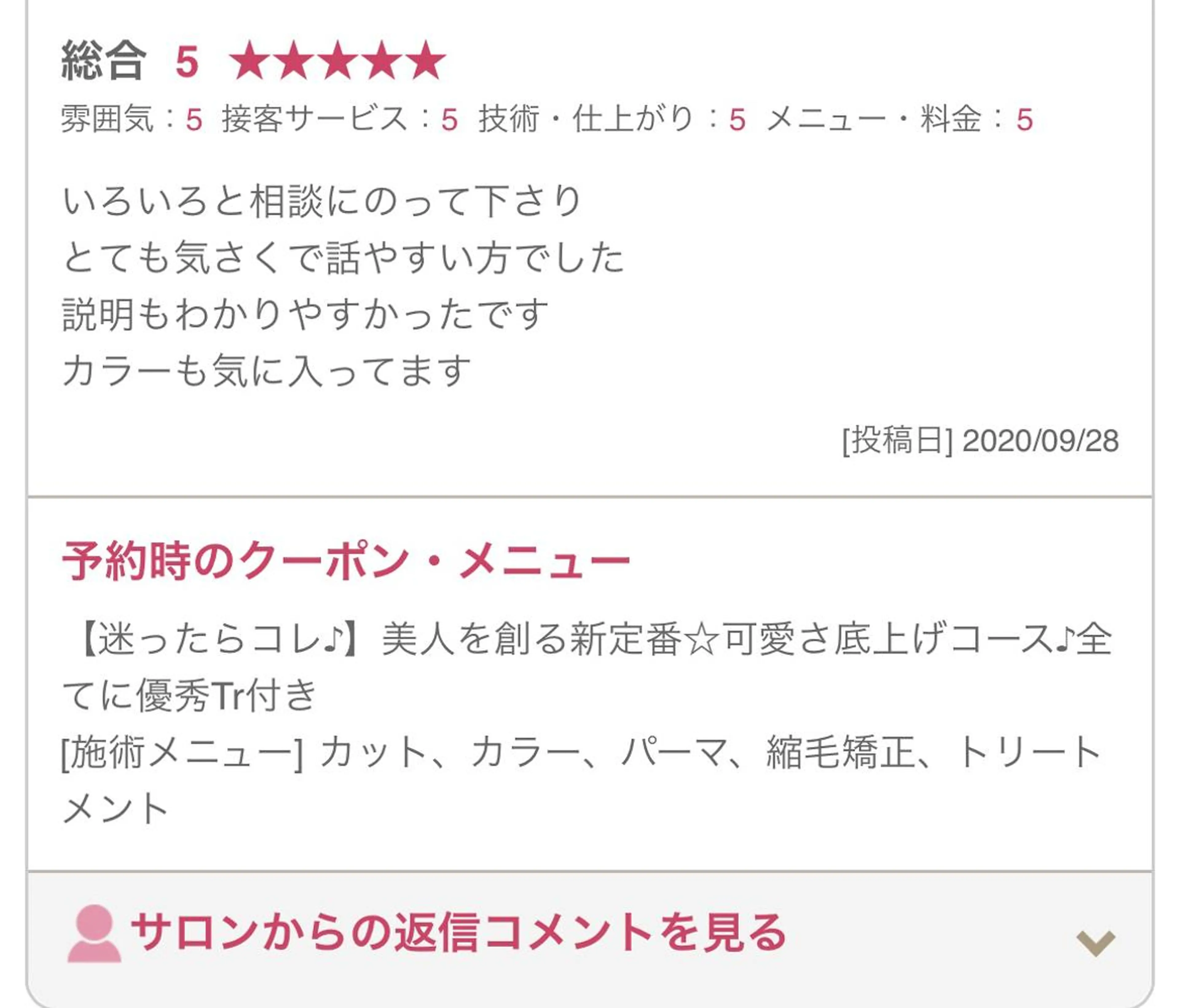 セミロング カラー パーマ ヘアアレンジ メンズ supbytomee所属・カラー特化型サロン #SUP.のヘアスタイル