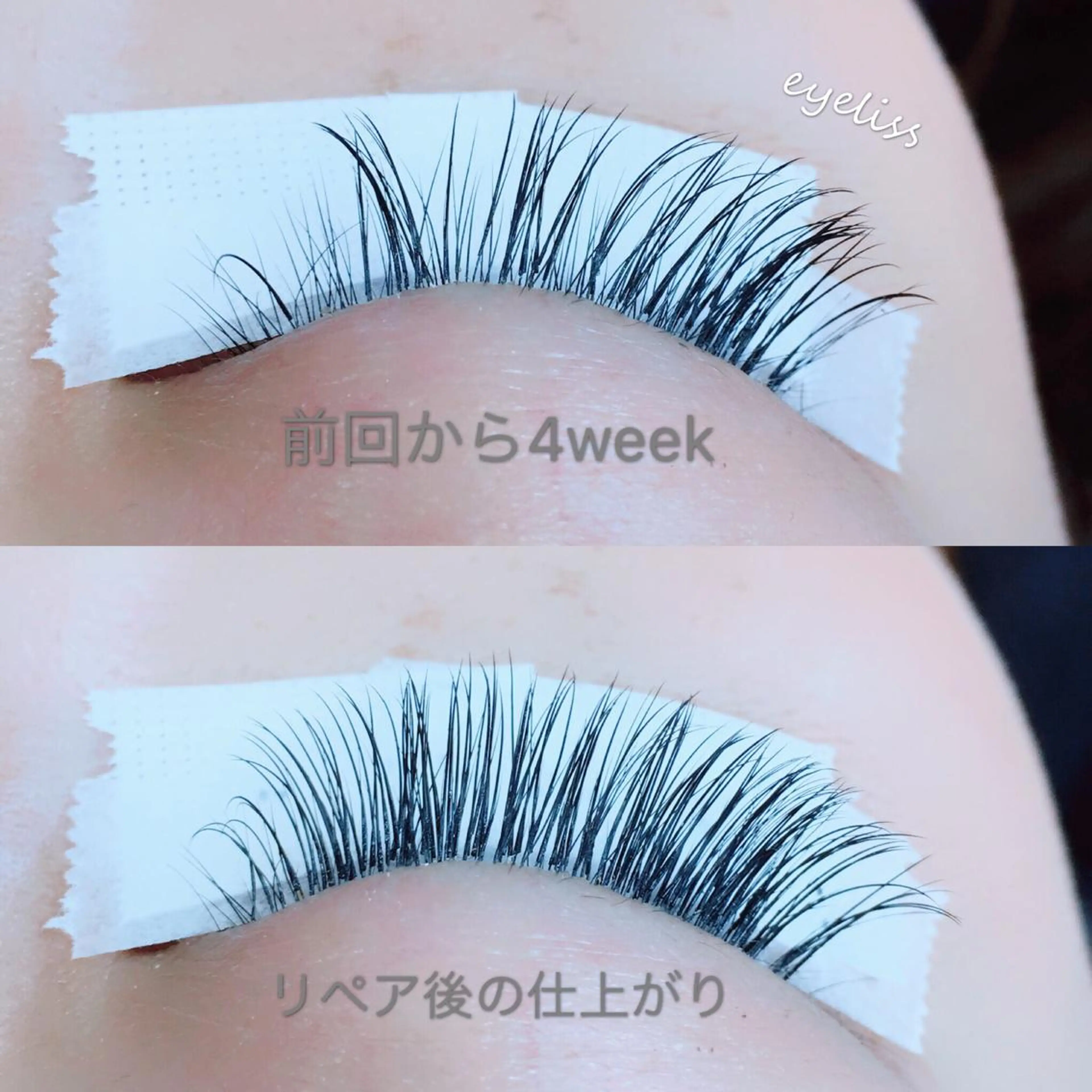 マツエク・マツパ Eye Liss所属・eyeliss♡林 清のマツエク・マツパデザイン