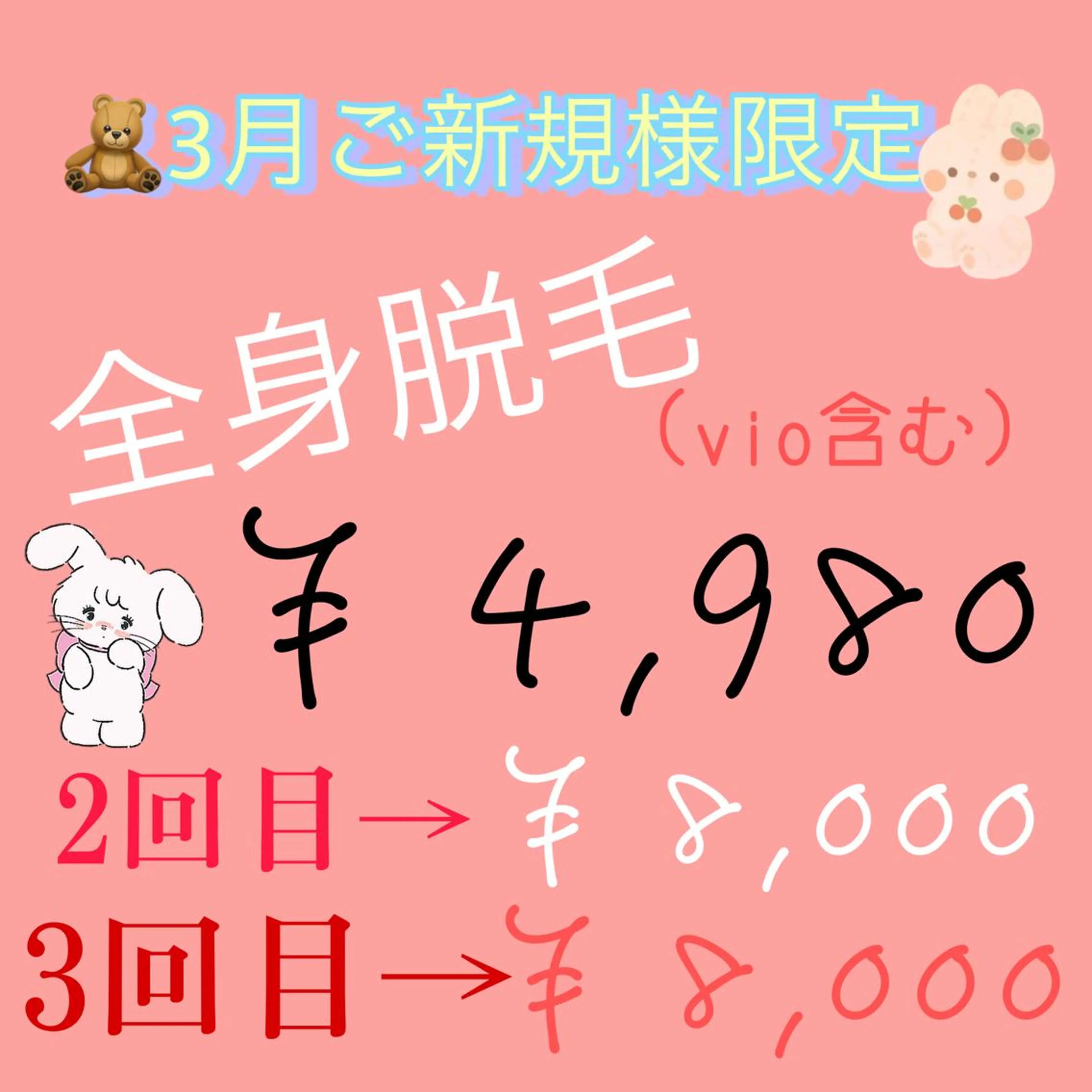 プライベート脱毛 Jr久宝寺のエステ・リラクイメージ