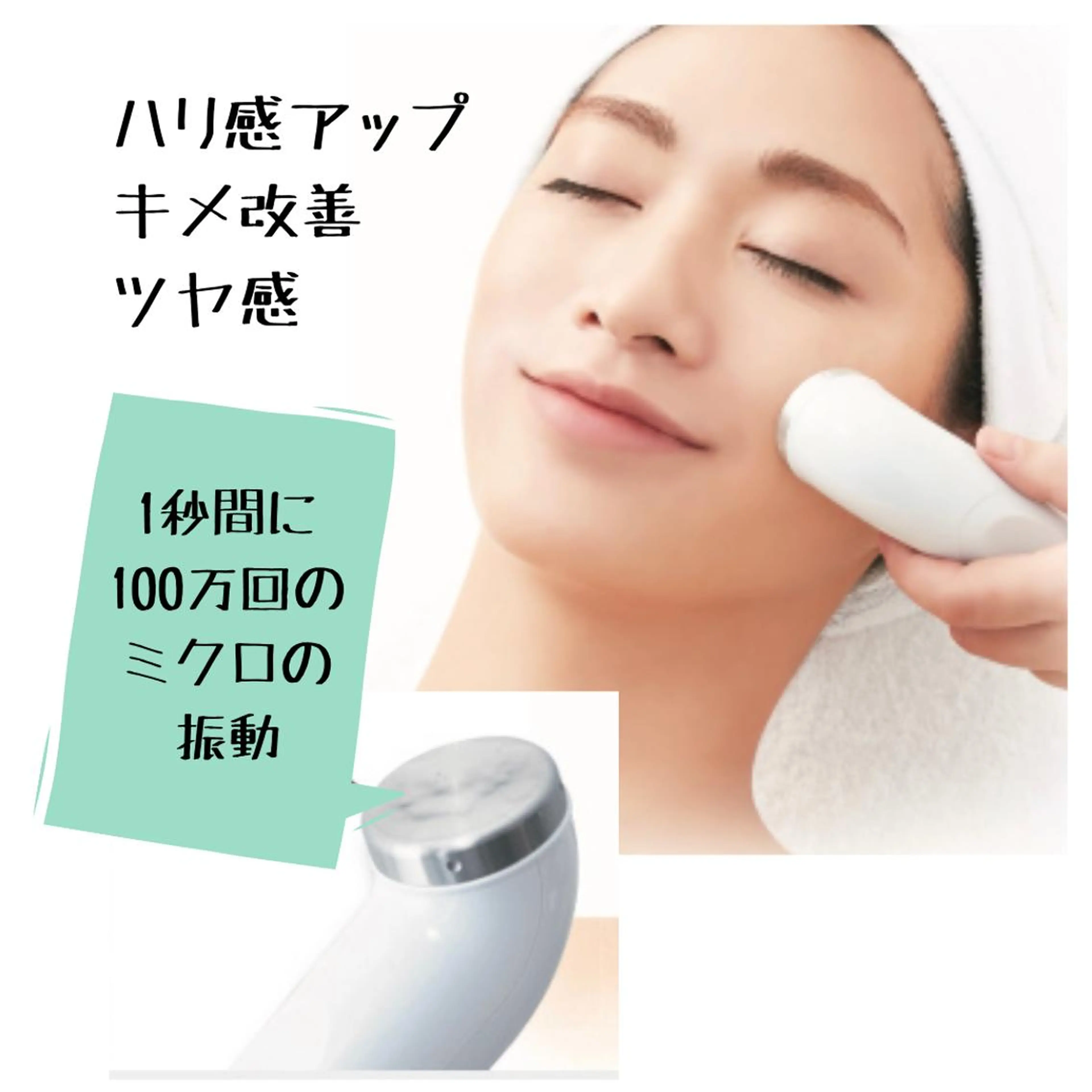 小顔リフトUP 超音波エステの写真