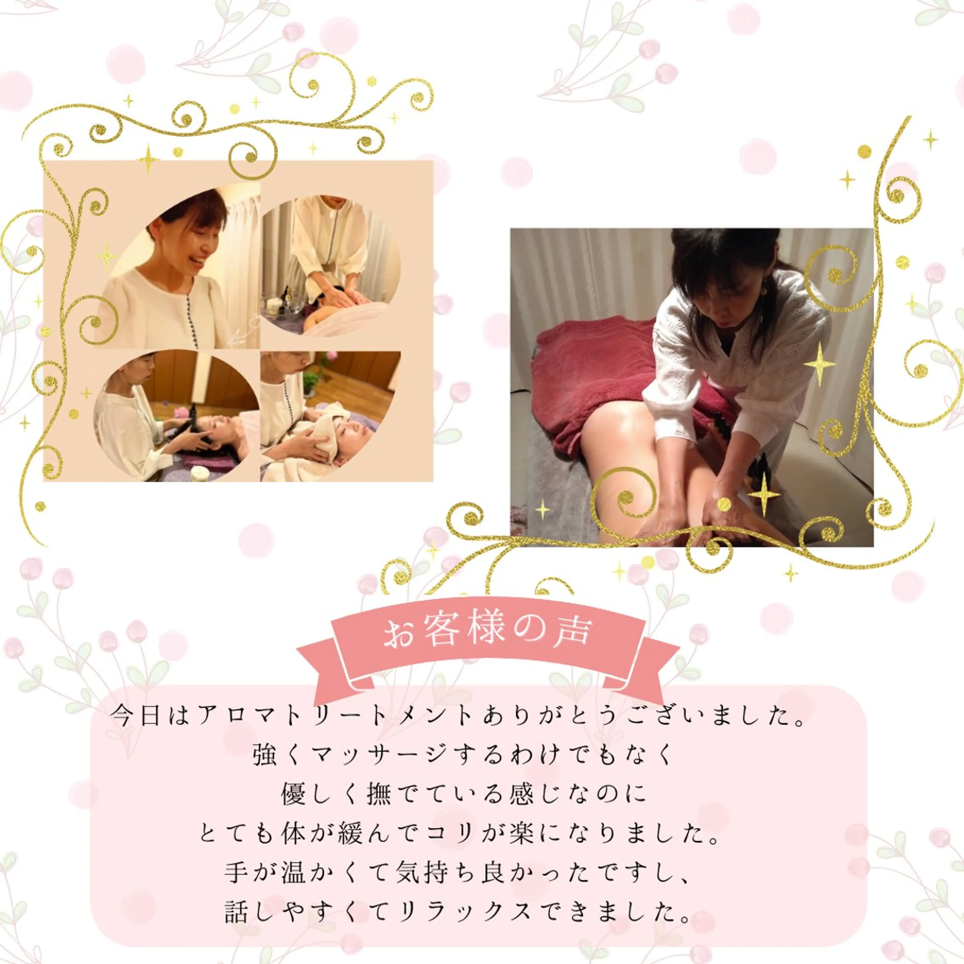 リラク healing salon裕空のエステ・リラクイメージ