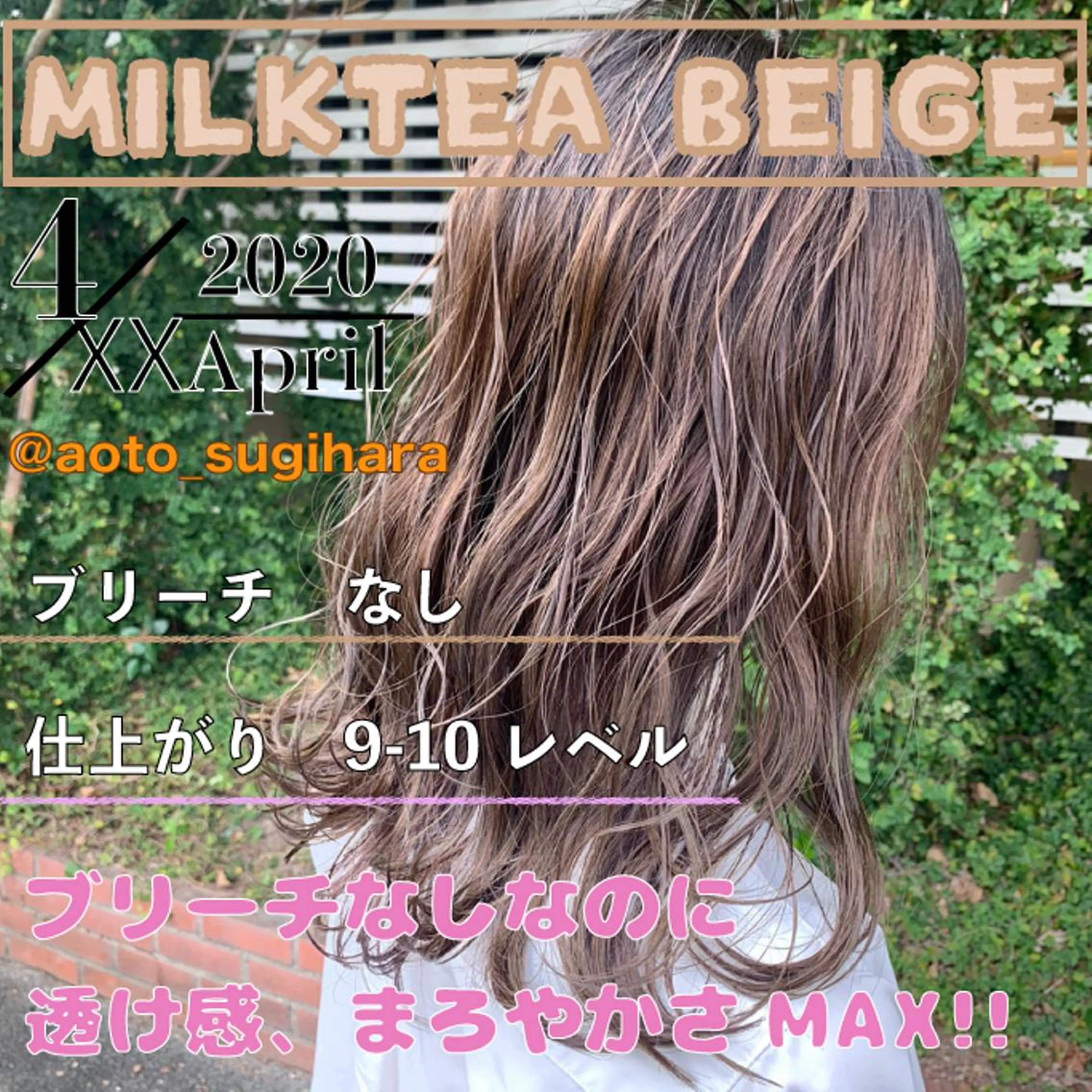 ミディアム カラー パーマ ヘアアレンジ Lond jeloud 名古屋所属・髪質改善 の達人/杉原碧仁のヘアスタイル