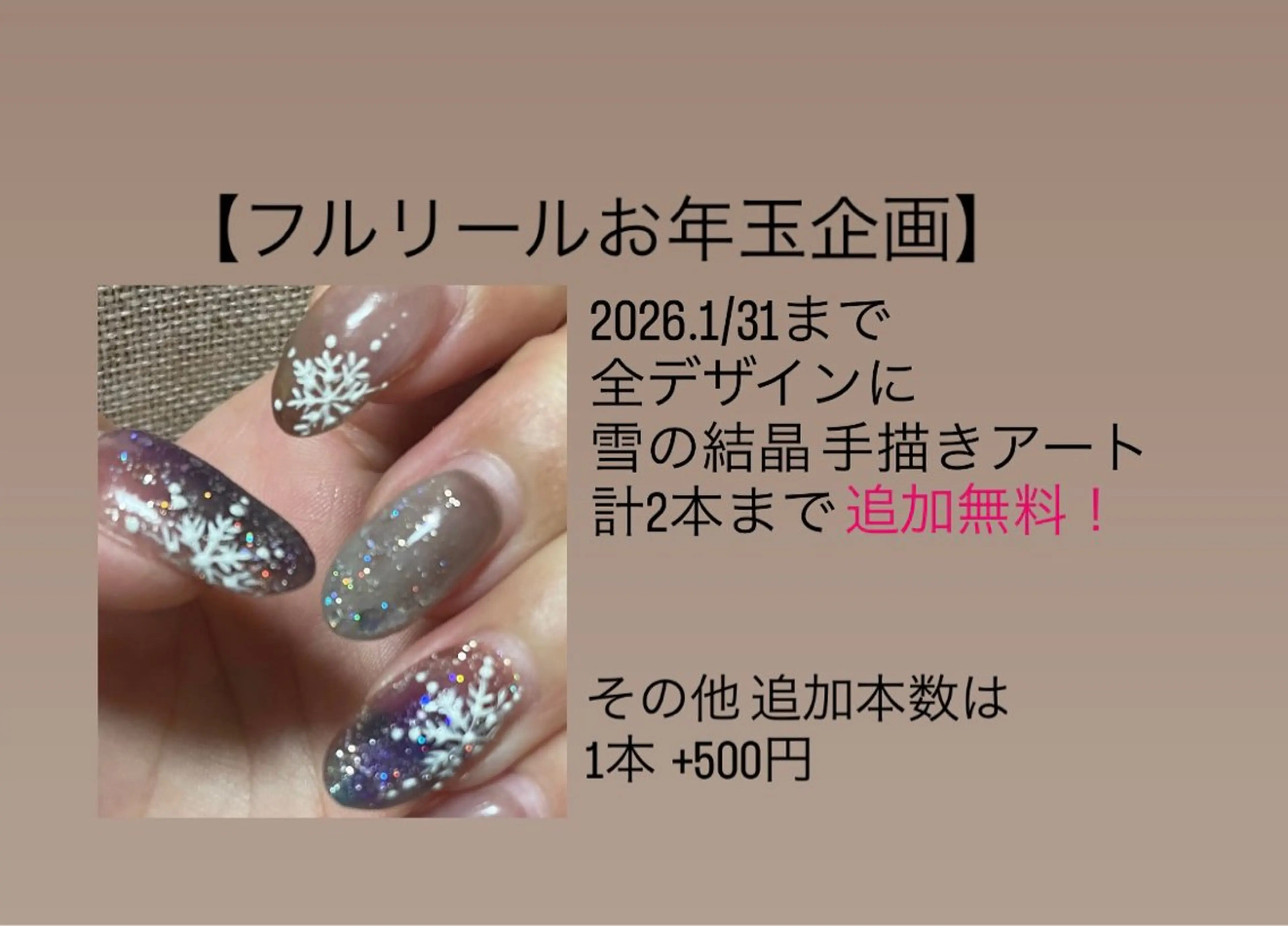 ネイル アートネイル フルリール 【プライベートサロンのネイルデザイン