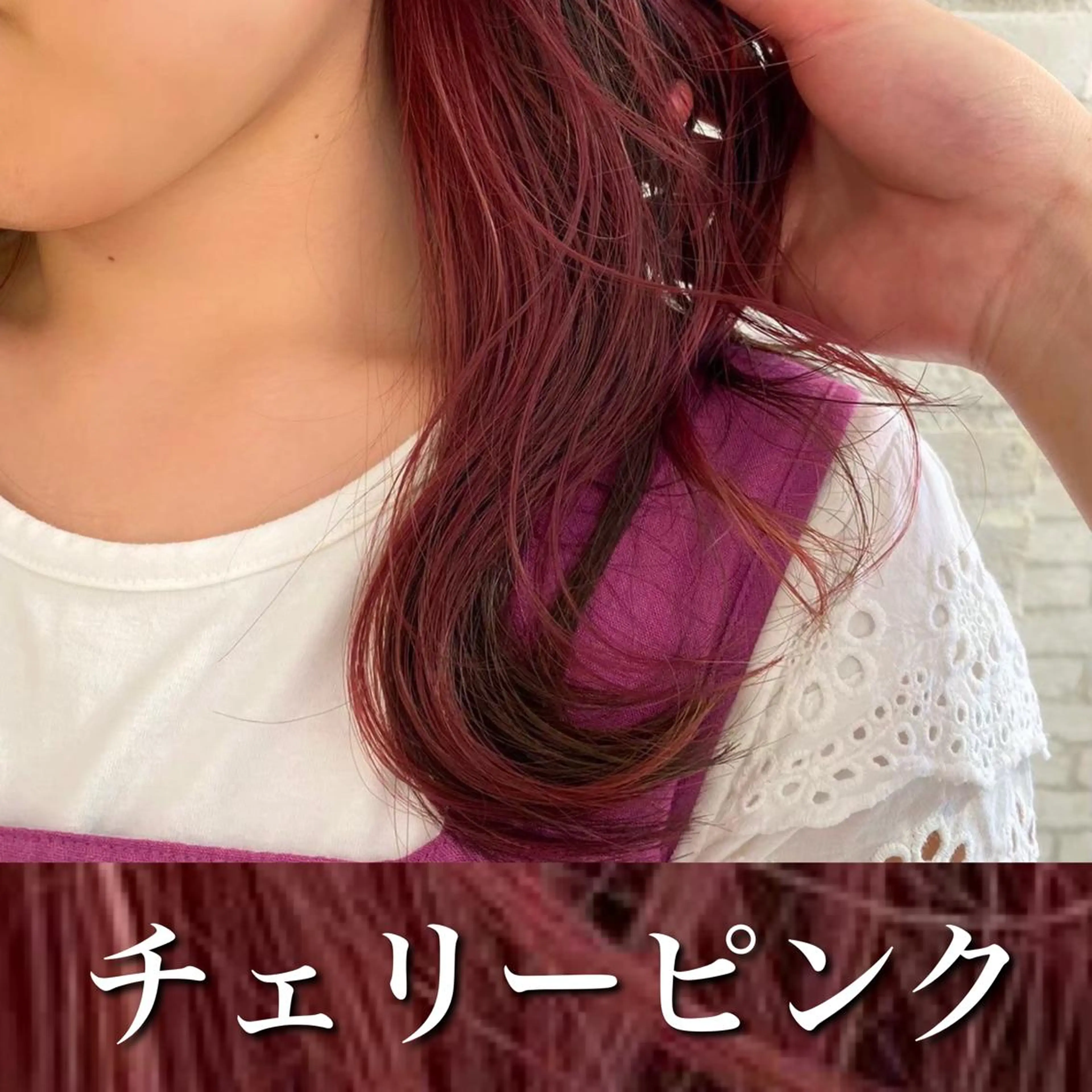 ミディアム ヘアカラー トリートメント サロウィン池袋店所属・マンツーマン施術 山口つよしのヘアスタイル