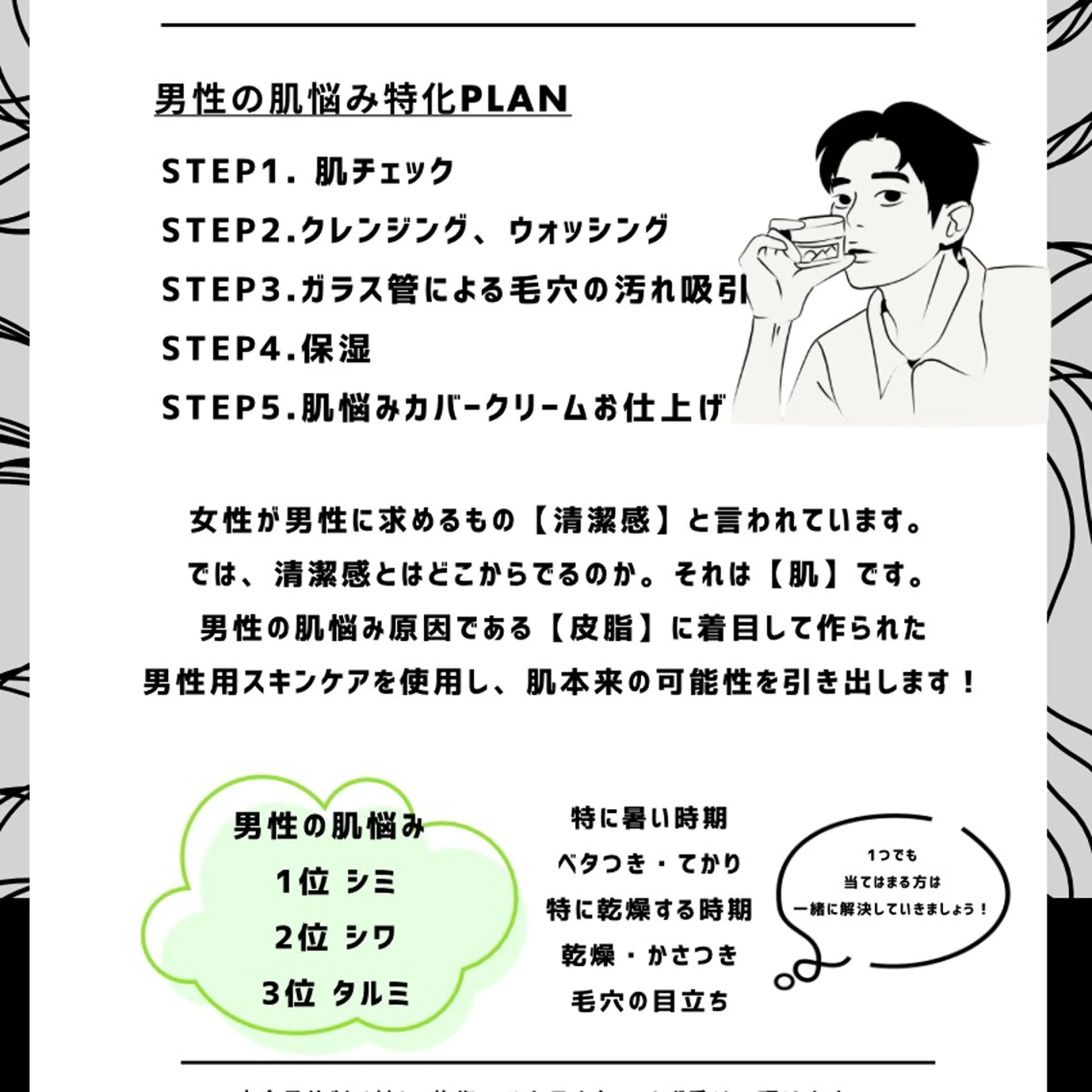 フェイシャルサロン mei  /肌質改善のエステ・リラクイメージ