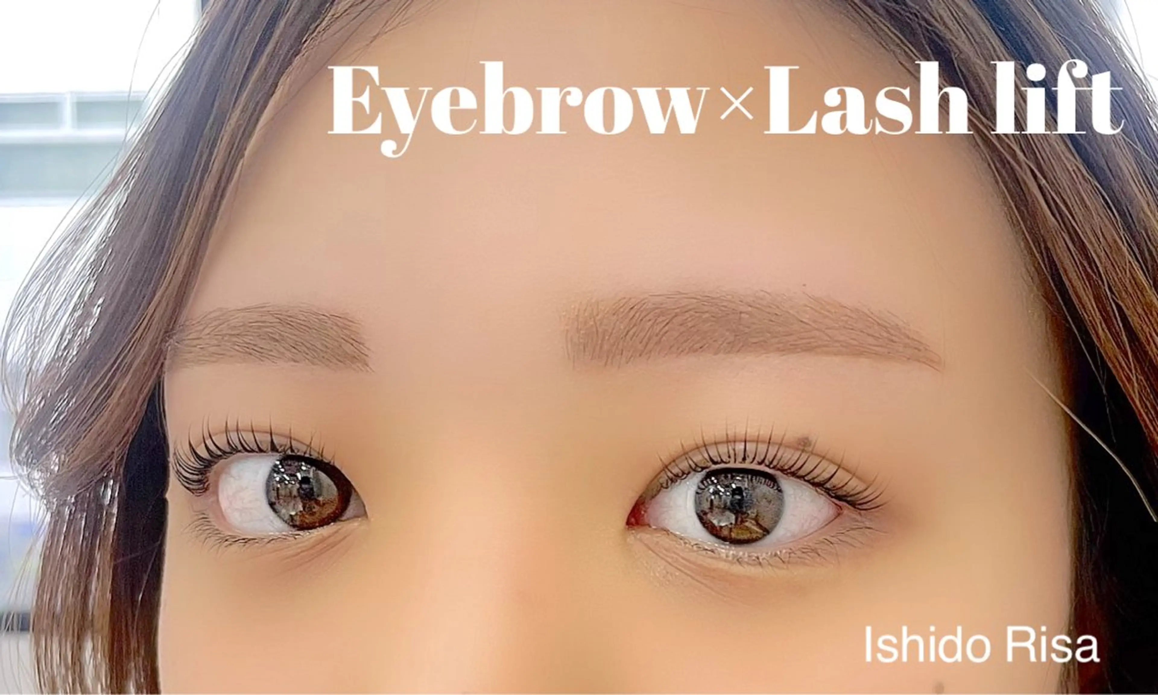 アイブロウ 石堂 理紗のマツエク・マツパデザイン