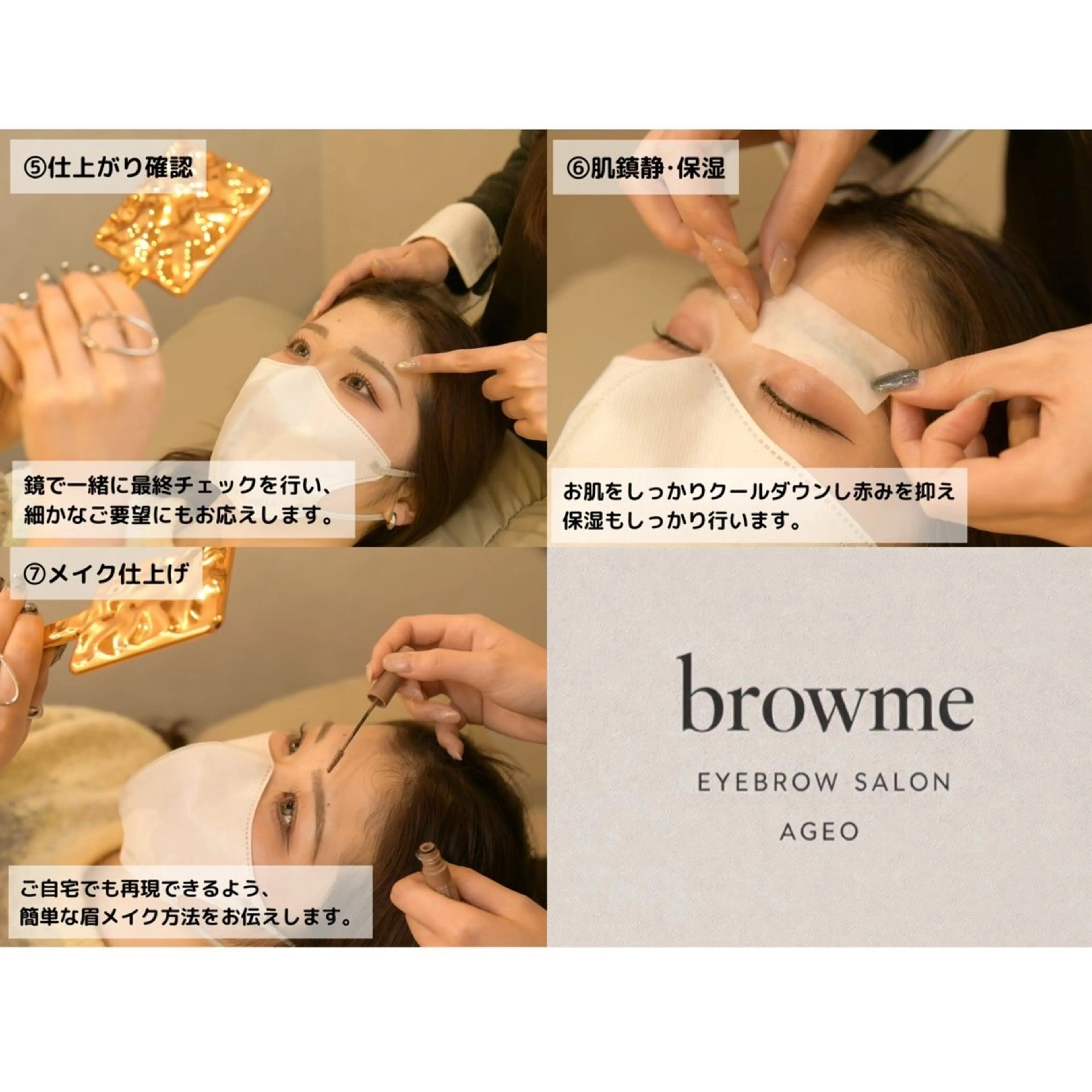 アイブロウ アイブロウサロンbrowme 上尾店所属・browme 上尾店の眉毛・アイブロウイメージ