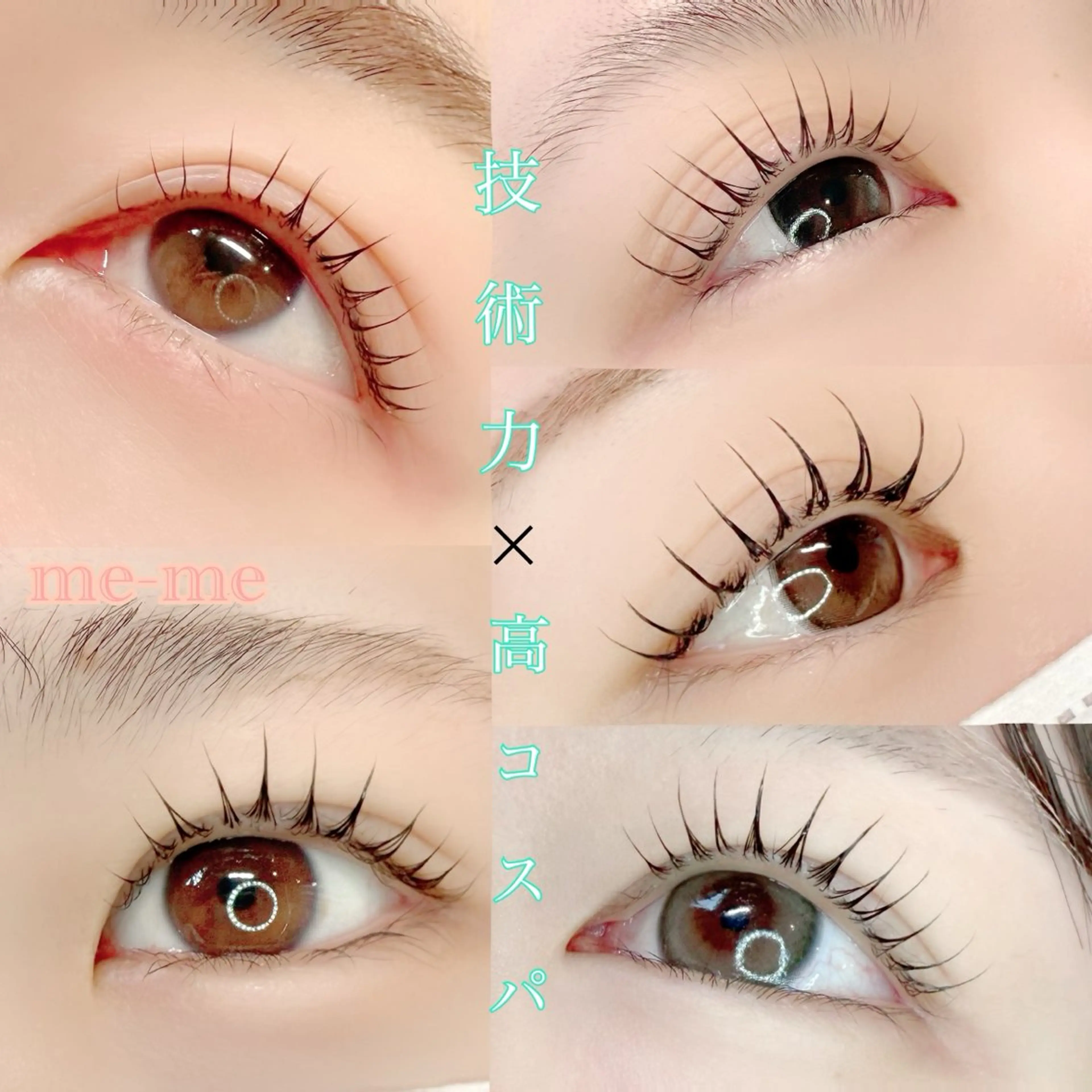 マツエク・マツパ ME-ME(ミーム)所属・🎀ME-ME Ai🎀のマツエク・マツパデザイン