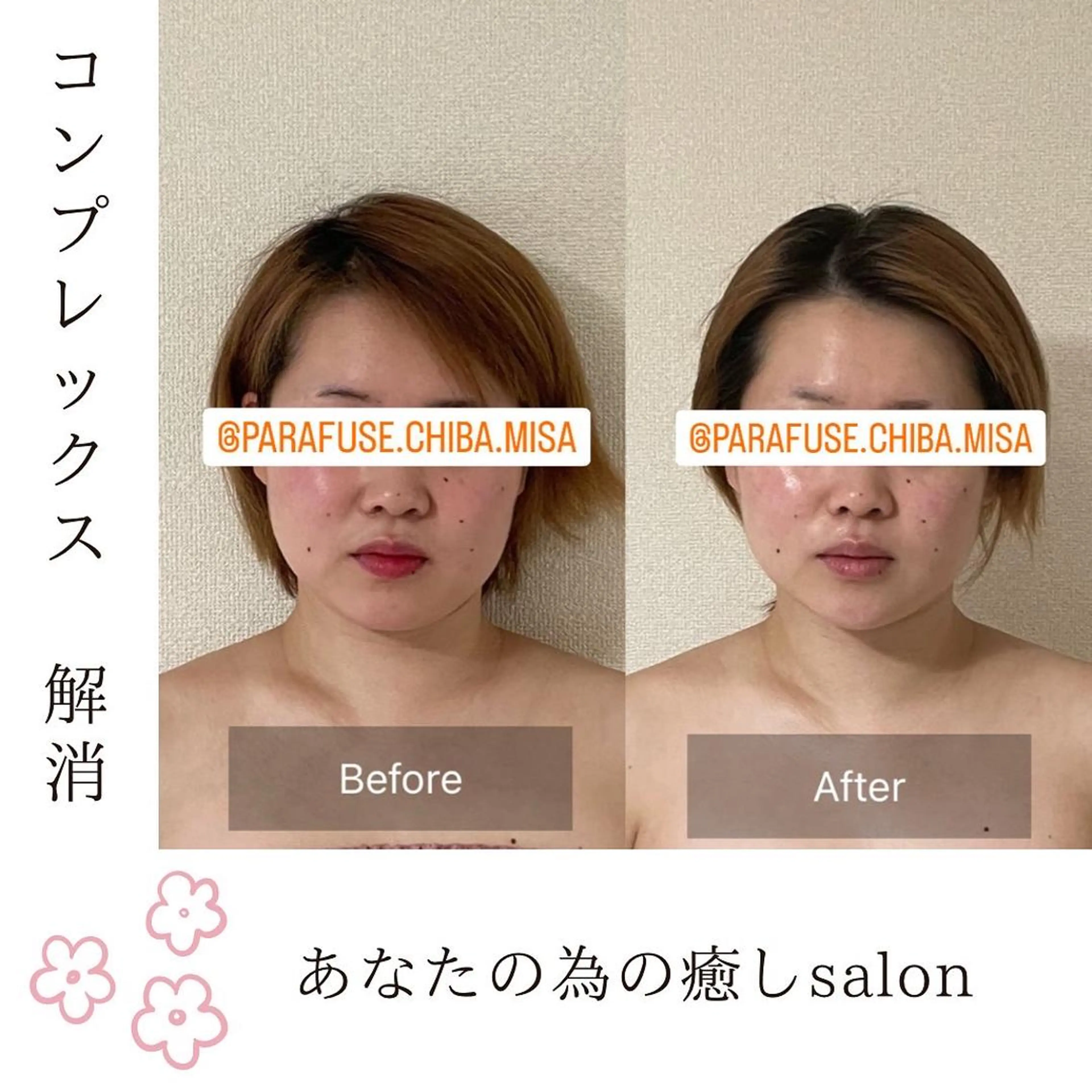 parafuse 千葉駅前サロン♡のエステ・リラクイメージ