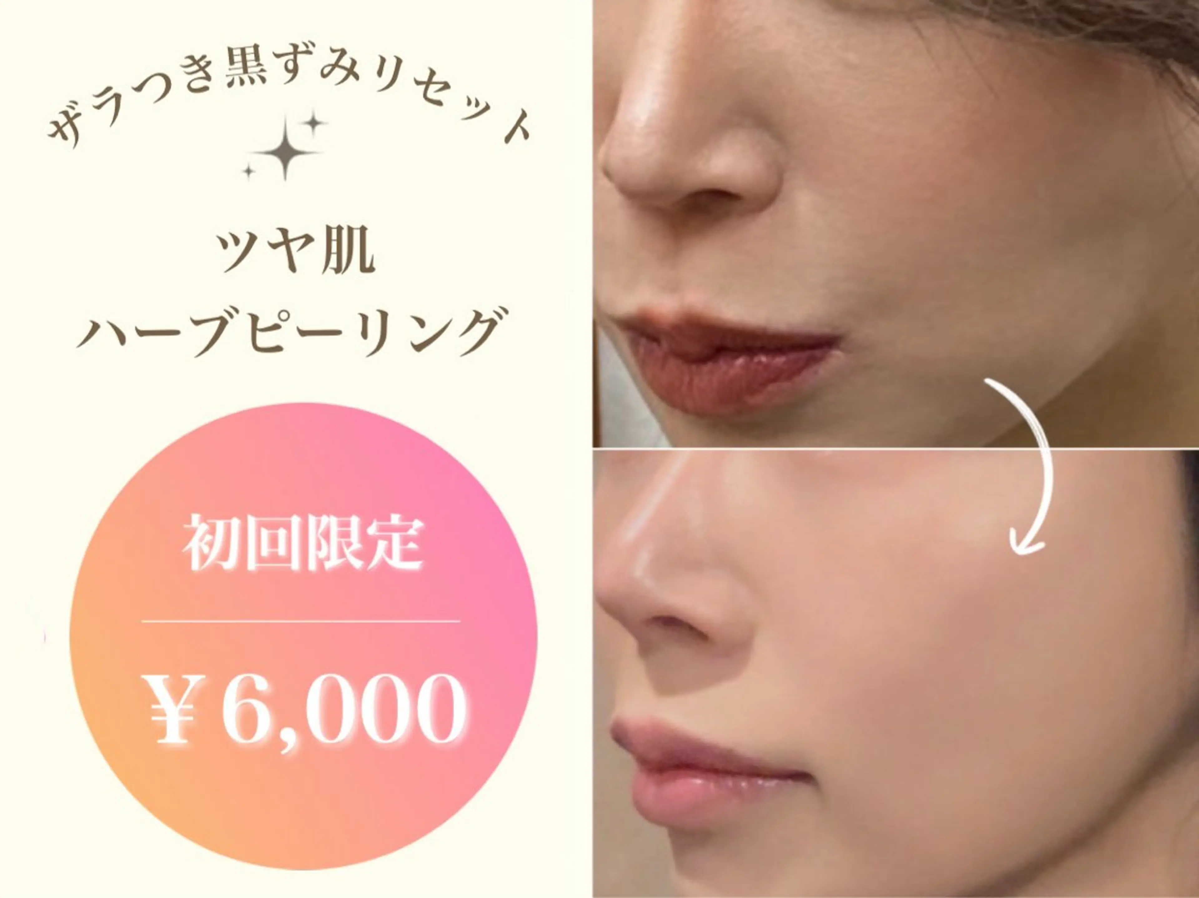 エステ 【結果が出る肌管理】 Ryanのエステ・リラクイメージ