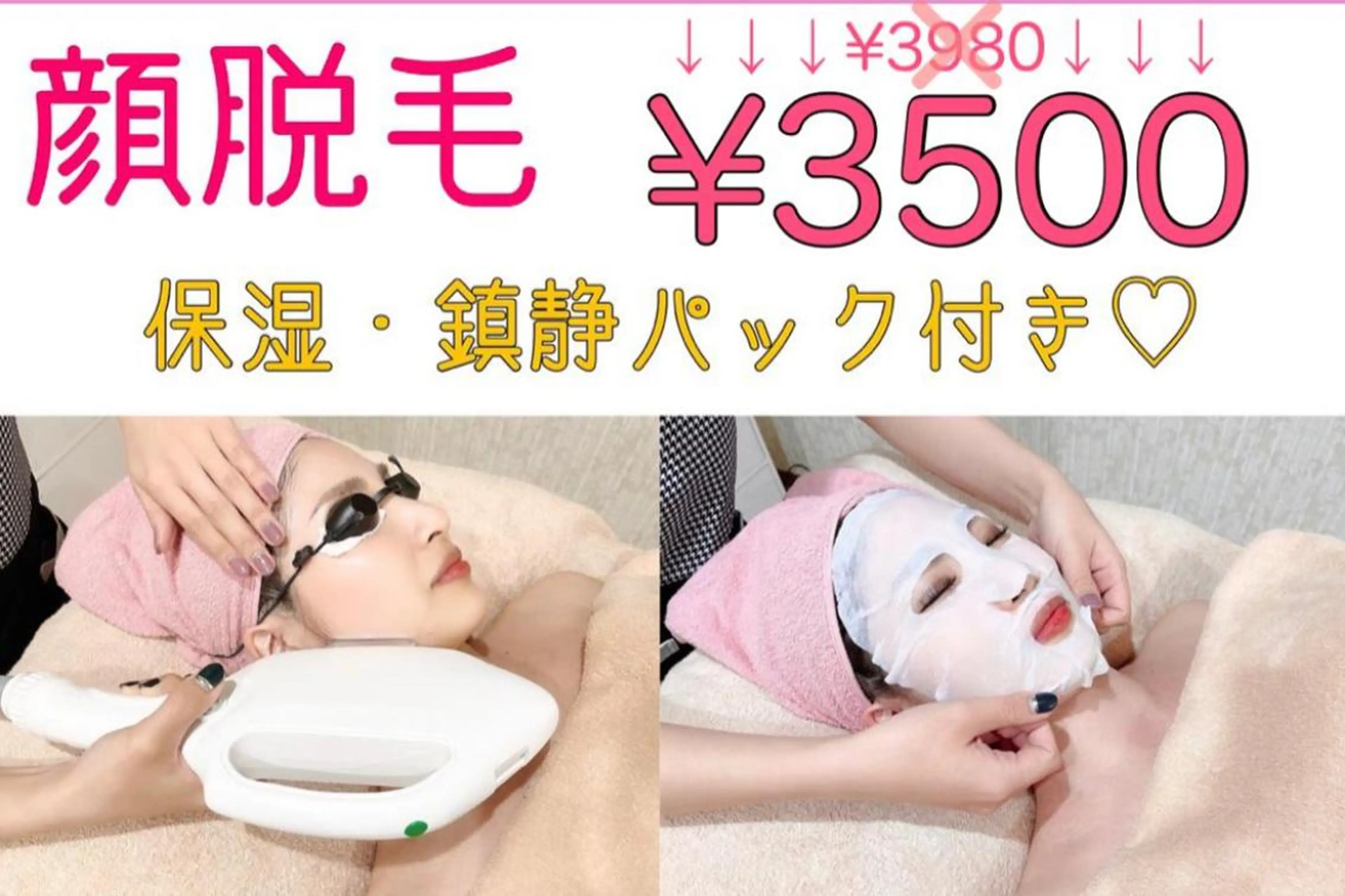 エステ矢野 ジョアアンジェ心斎橋のエステ・リラクイメージ