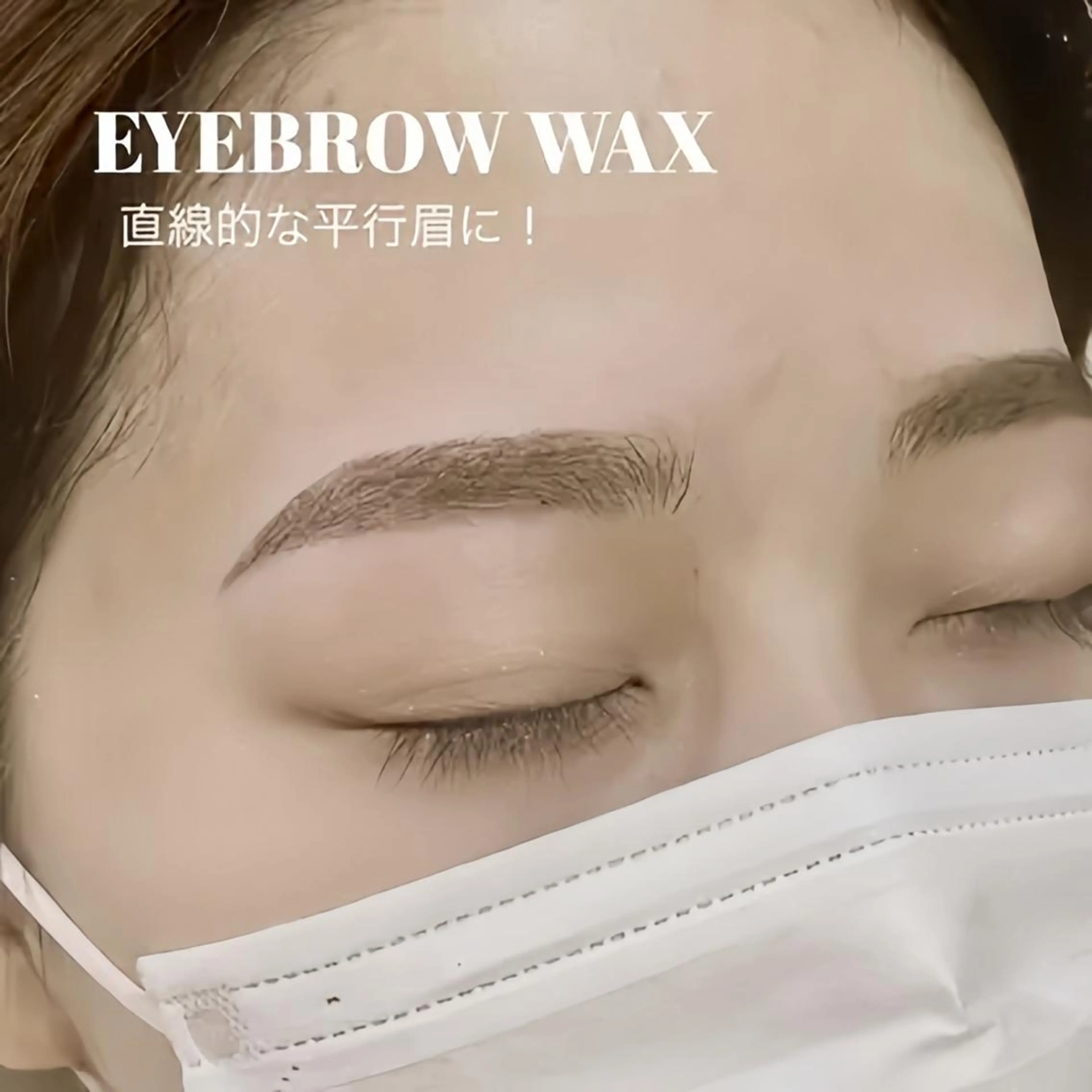 アイブロウ 眉カラー ワックス脱毛 その他(アイブロウ) 🩵eyelash メイ🦖のマツエク・マツパデザイン