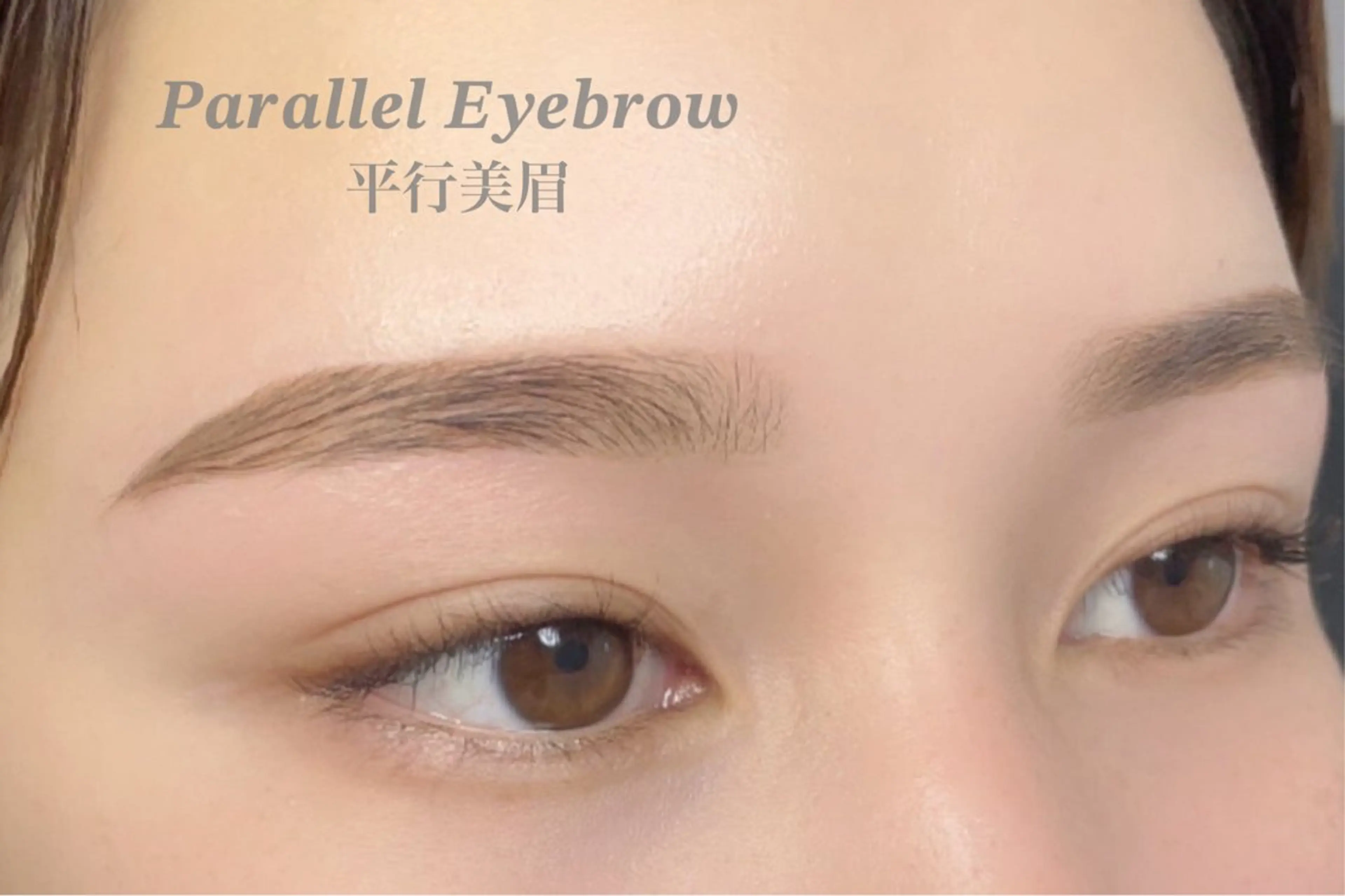 アイブロウ 眉毛/アイブロウサロン LUMICIA.-TOKYO-西新宿店【眉毛専門店】所属・山本 彩香の眉毛・アイブロウイメージ