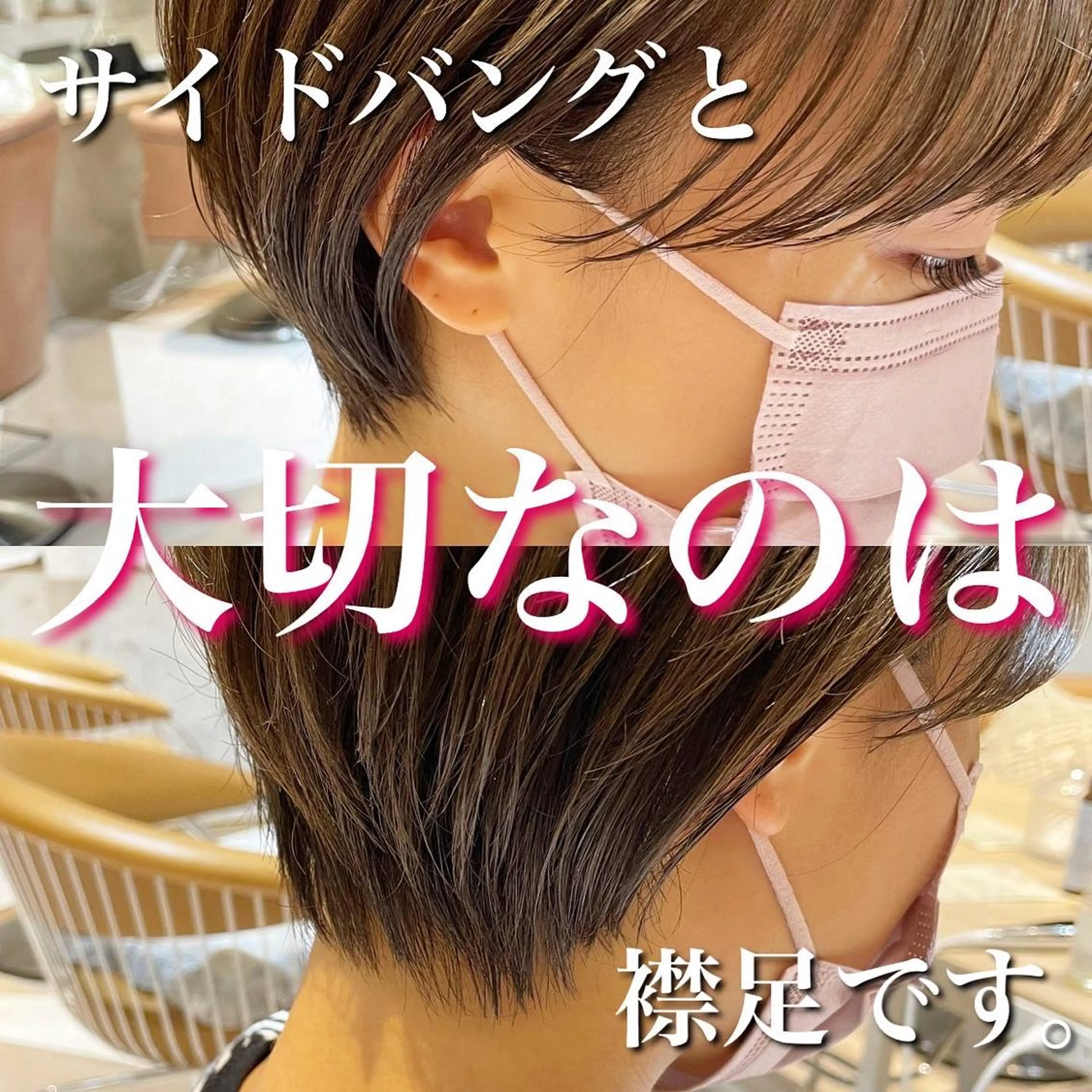ショート 似合わせカット ショートヘア カット ヘアカラー トリートメント ヘッドスパ 韓国ヘア/髪質改善 /Harunaのヘアスタイル