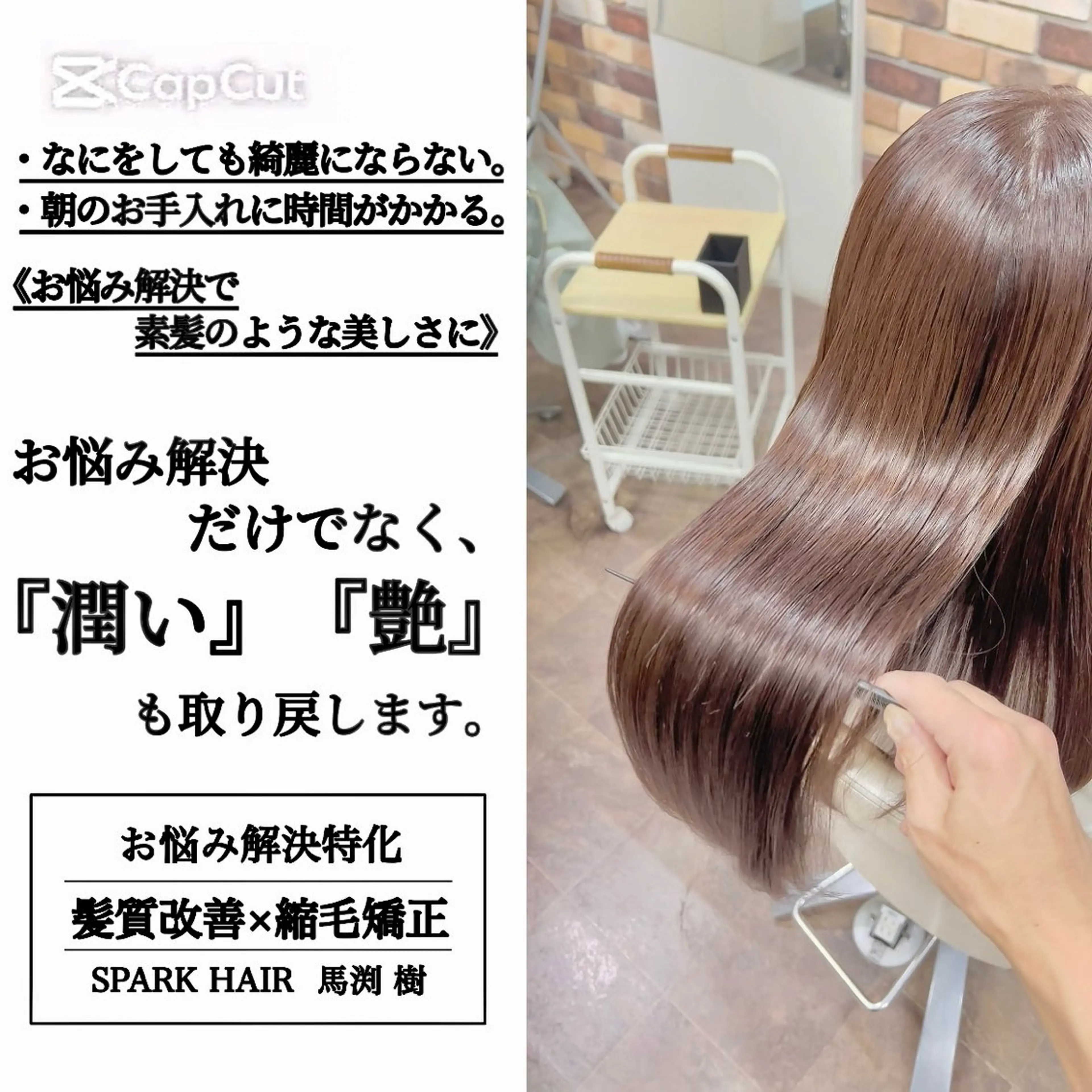 ロング カラー パーマ 髪質改善 縮毛矯正 カット ヘアカラー 縮毛矯正 スパークヘア所属・大人女性の縮毛矯正/ 艶髪職人/馬渕樹のヘアスタイル