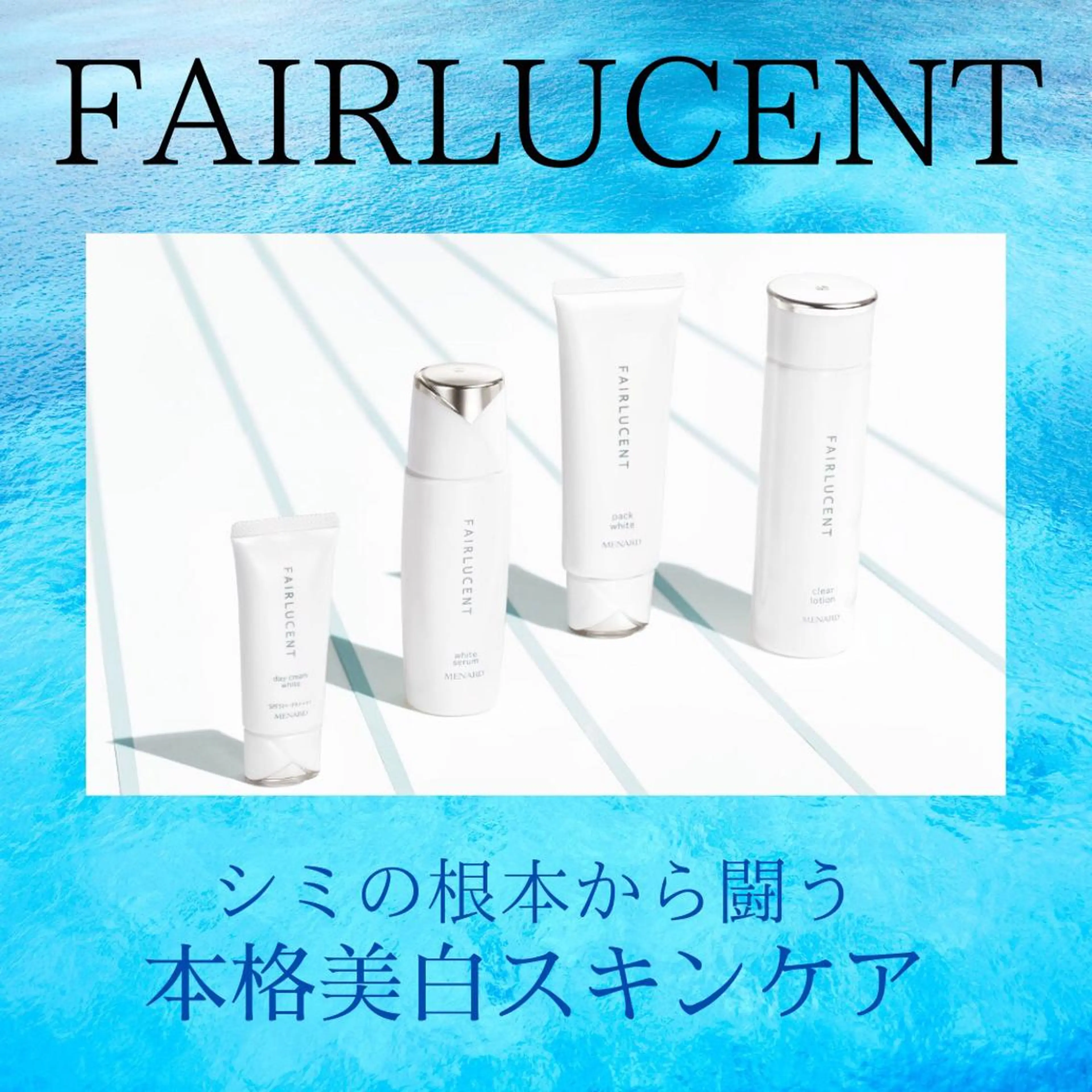 メナードフェイシャルサロン恵那所属・井戸 美奈子のエステ・リラクイメージ