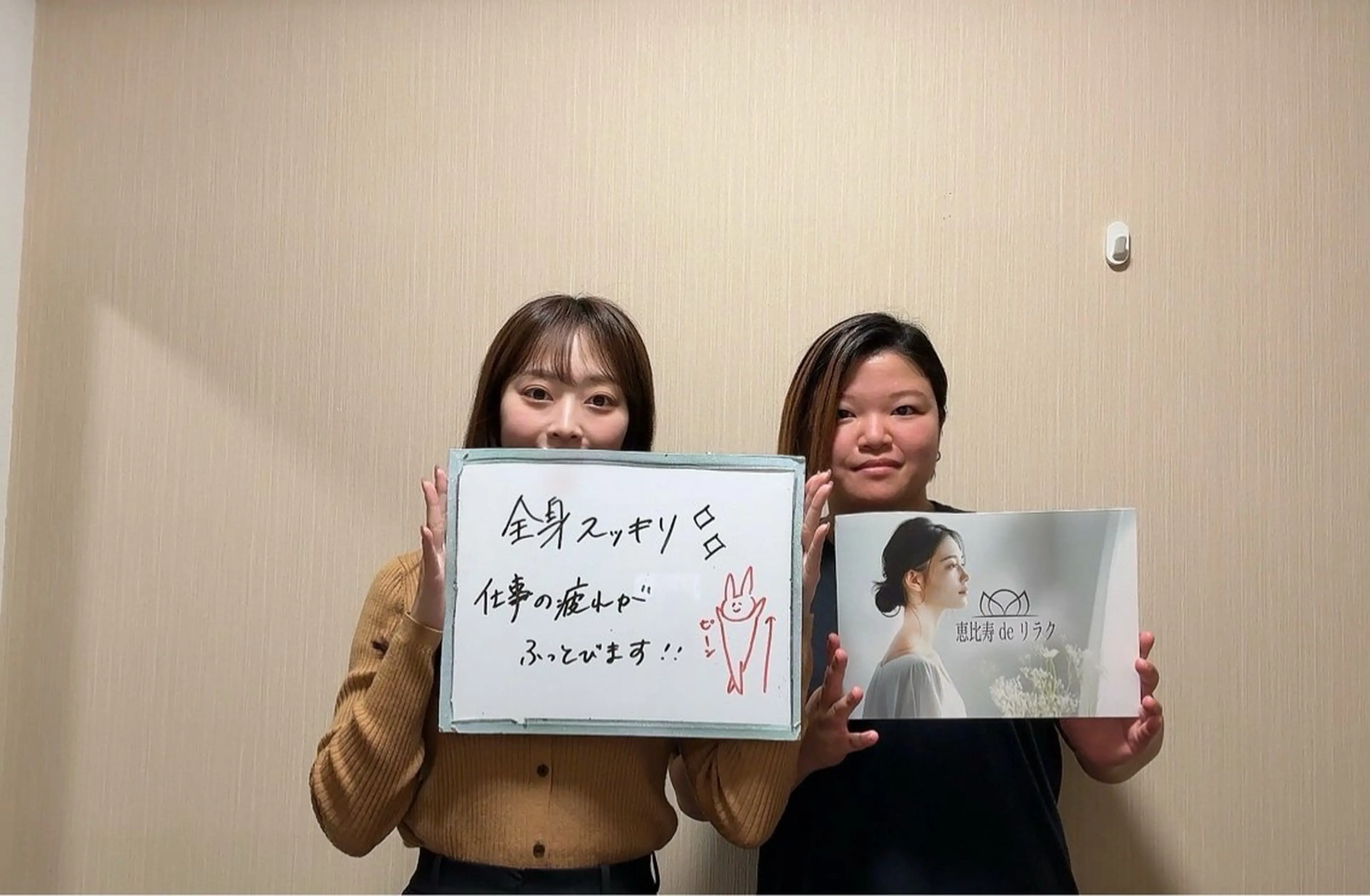 恵比寿deりらく 深層筋もみほぐし店のエステ・リラクイメージ