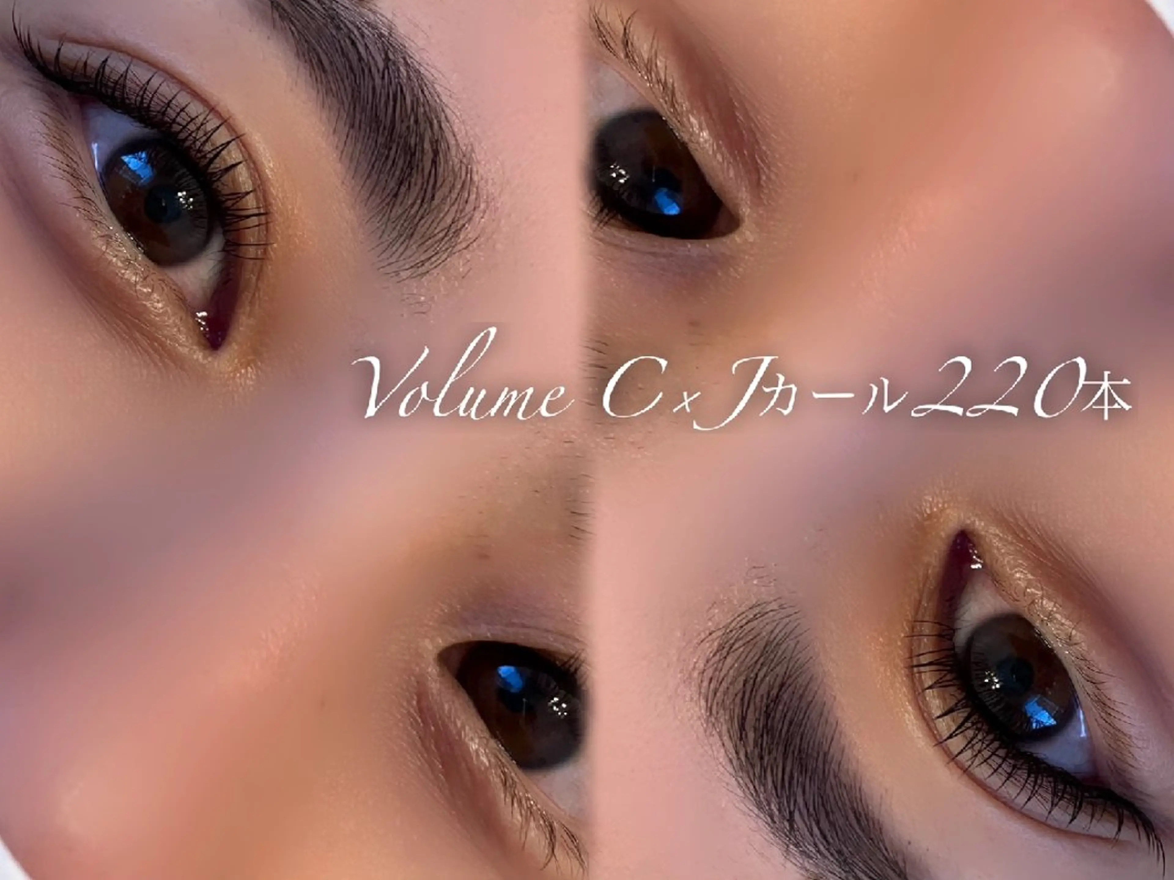 マツエク・マツパ Salon de Linoのマツエク・マツパデザイン