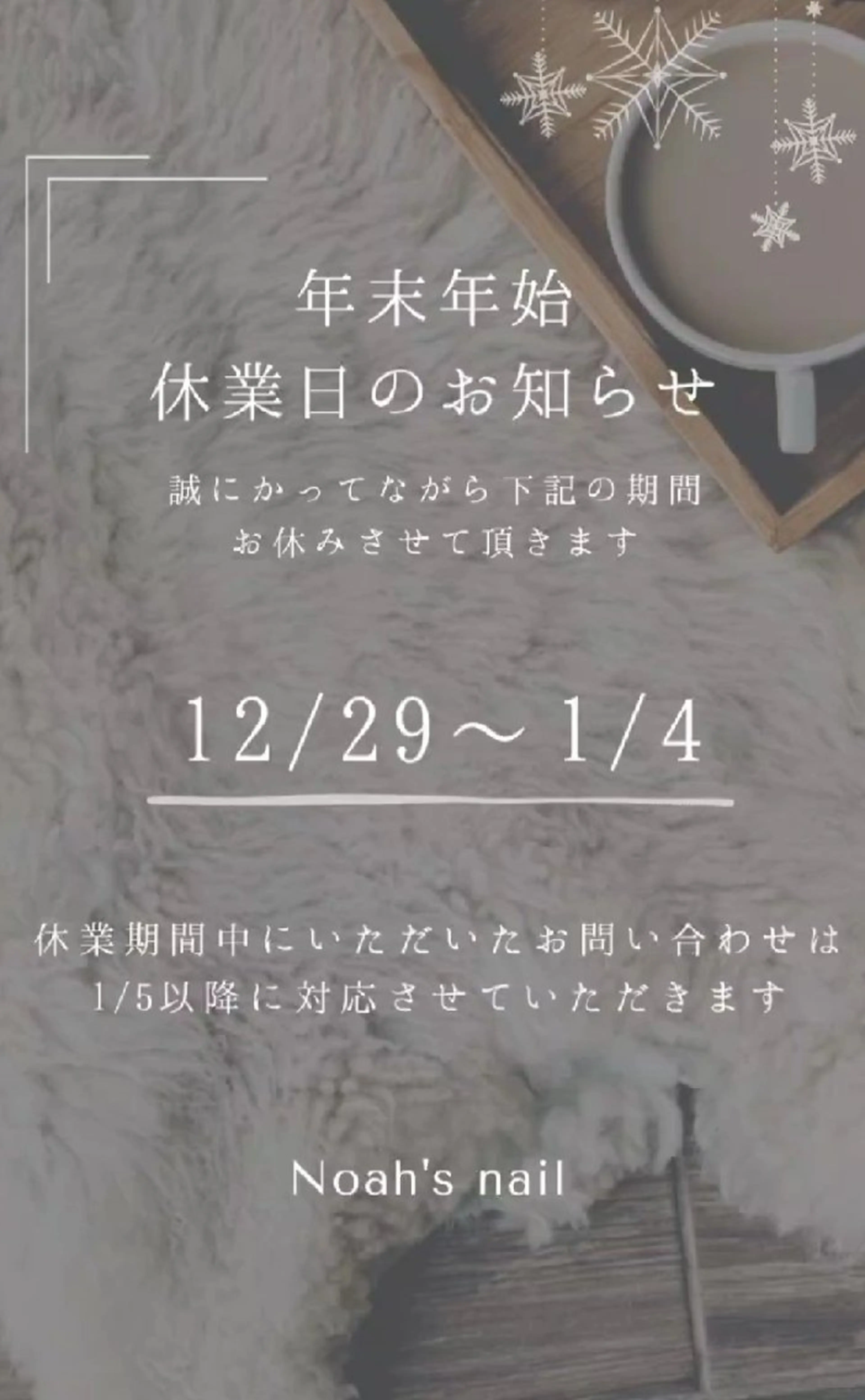 ネイル Noah'snail   のネイルデザイン