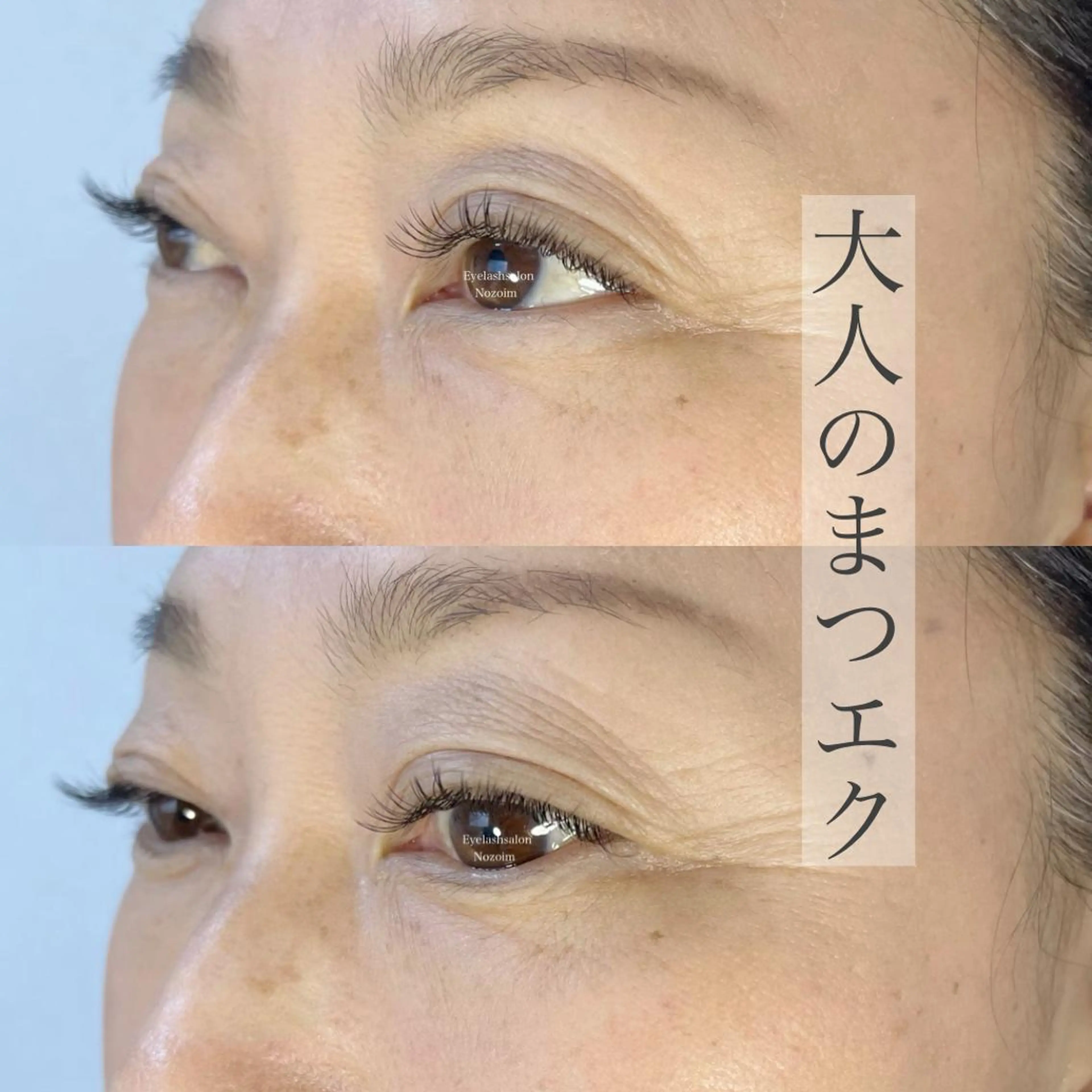 マツエク・マツパ Eyesalon Nozomiのマツエク・マツパデザイン