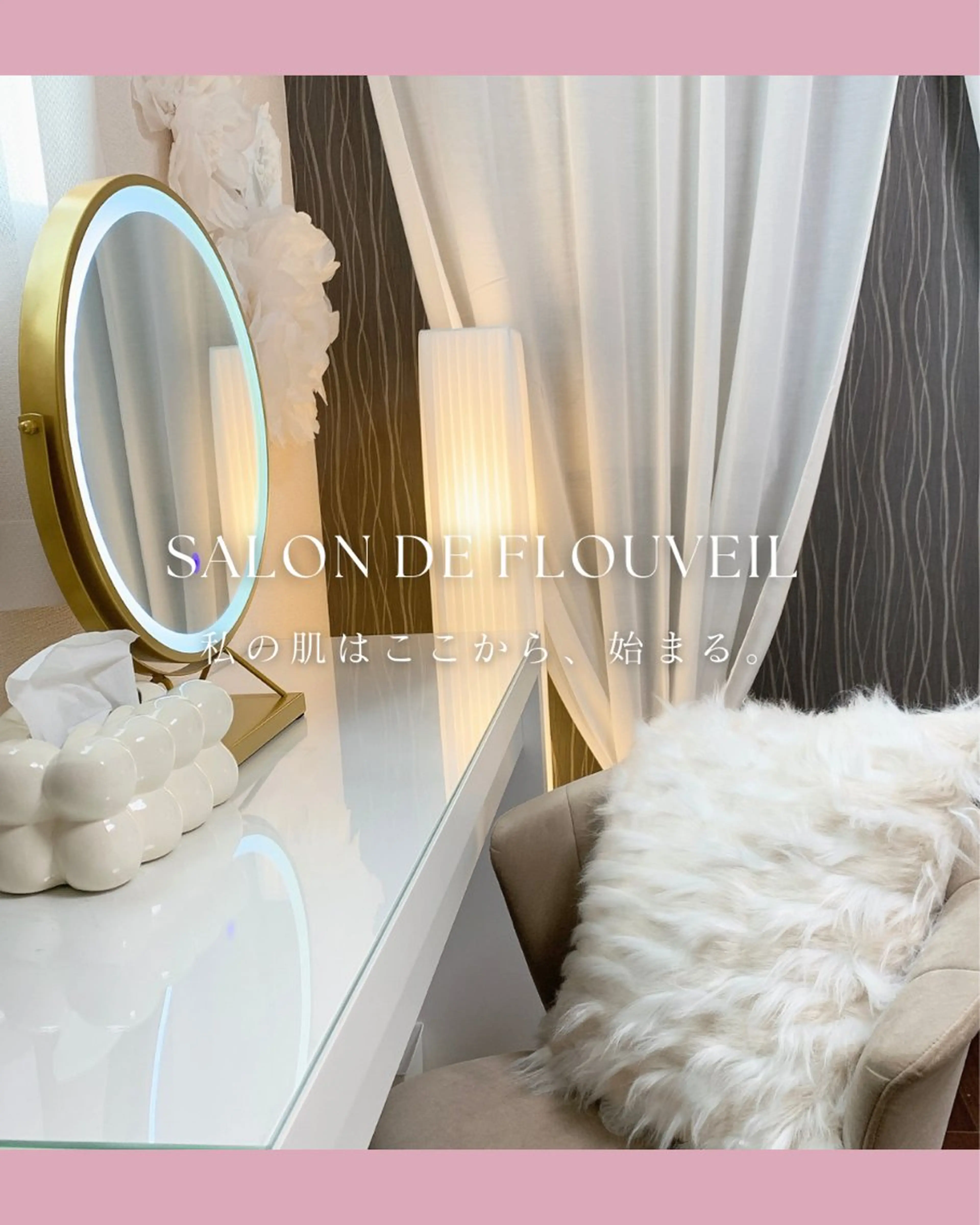 サロンドフルベール 名古屋一色店のエステ・リラクイメージ