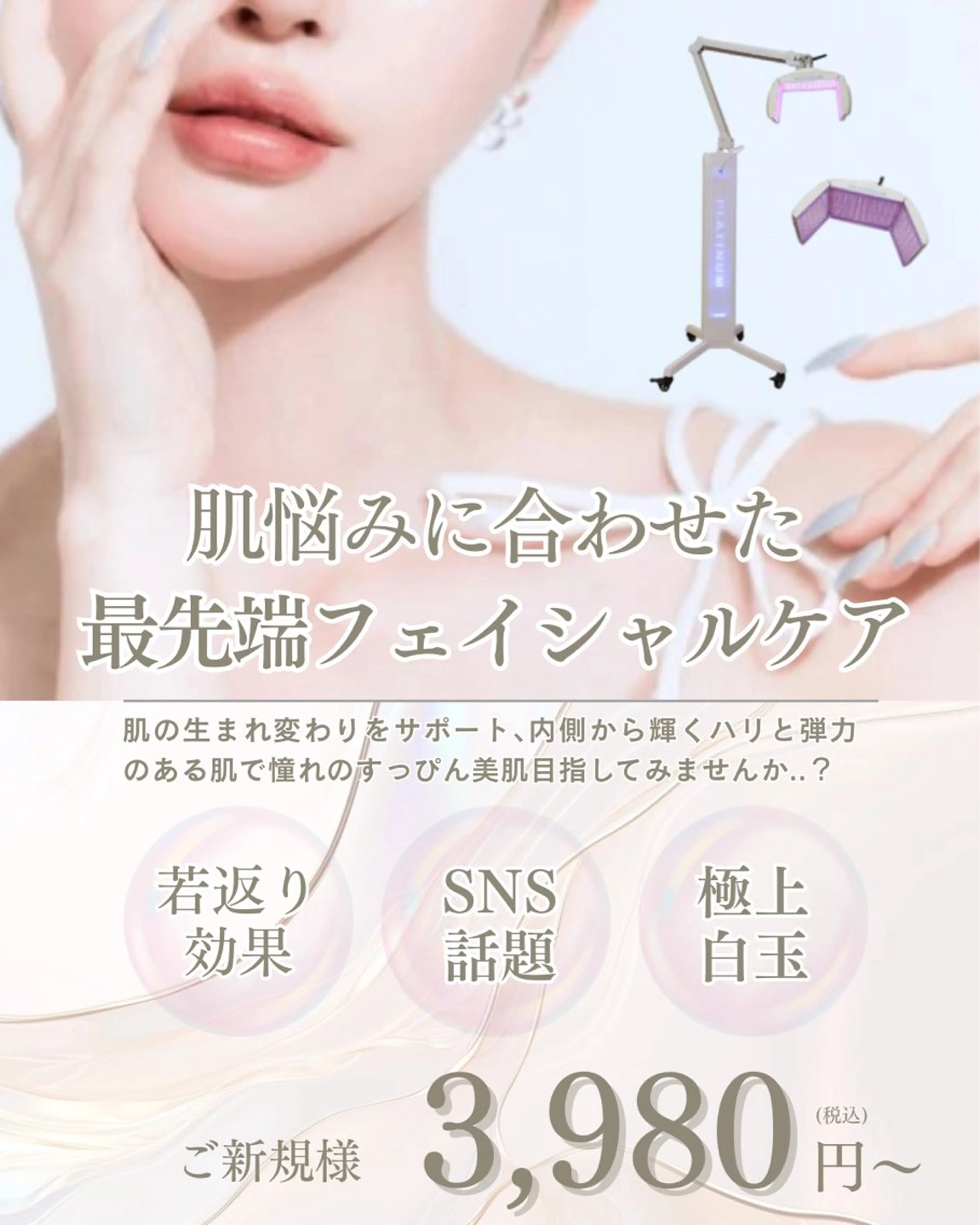 その他 ホワイトニングサロンPURETETH所属・ホワイトニングサロン PURETETHのエステ・リラクイメージ