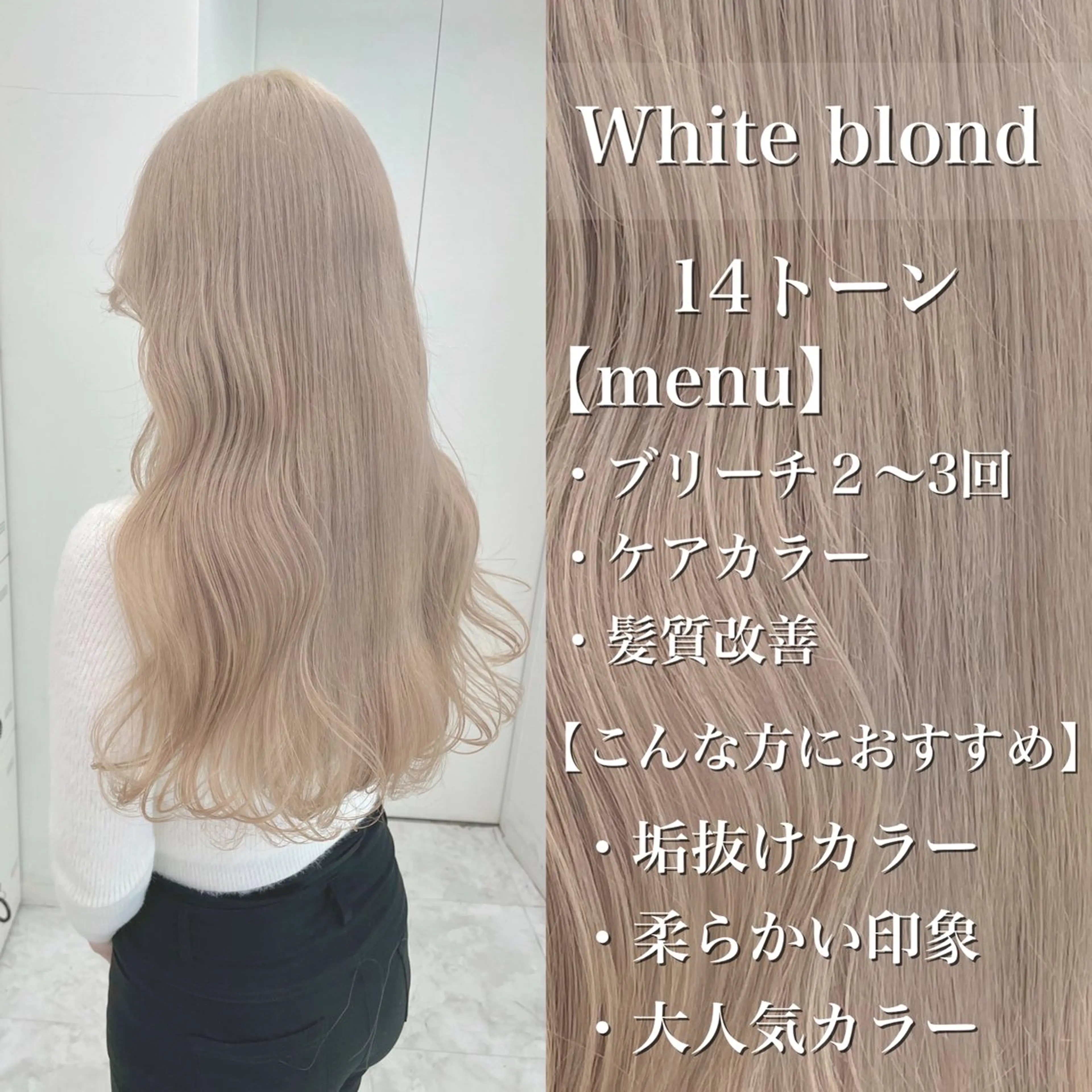 ロング カラー ヘアアレンジ ヘアカラー トリートメント ハイトーン艶カラー 🤍ゆうひのヘアスタイル