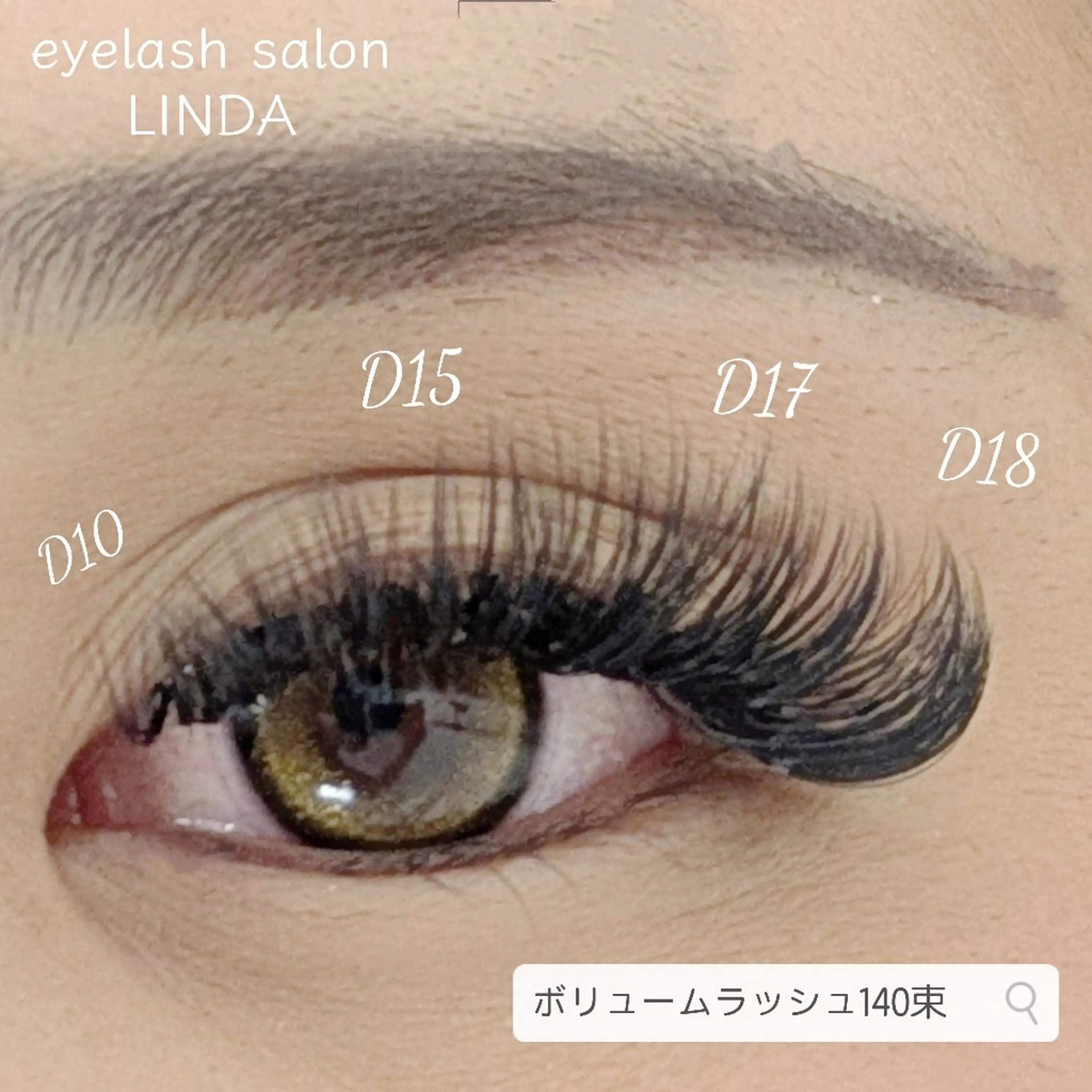 マツエク・マツパ ボリュームラッシュ linda ABEのマツエク・マツパデザイン