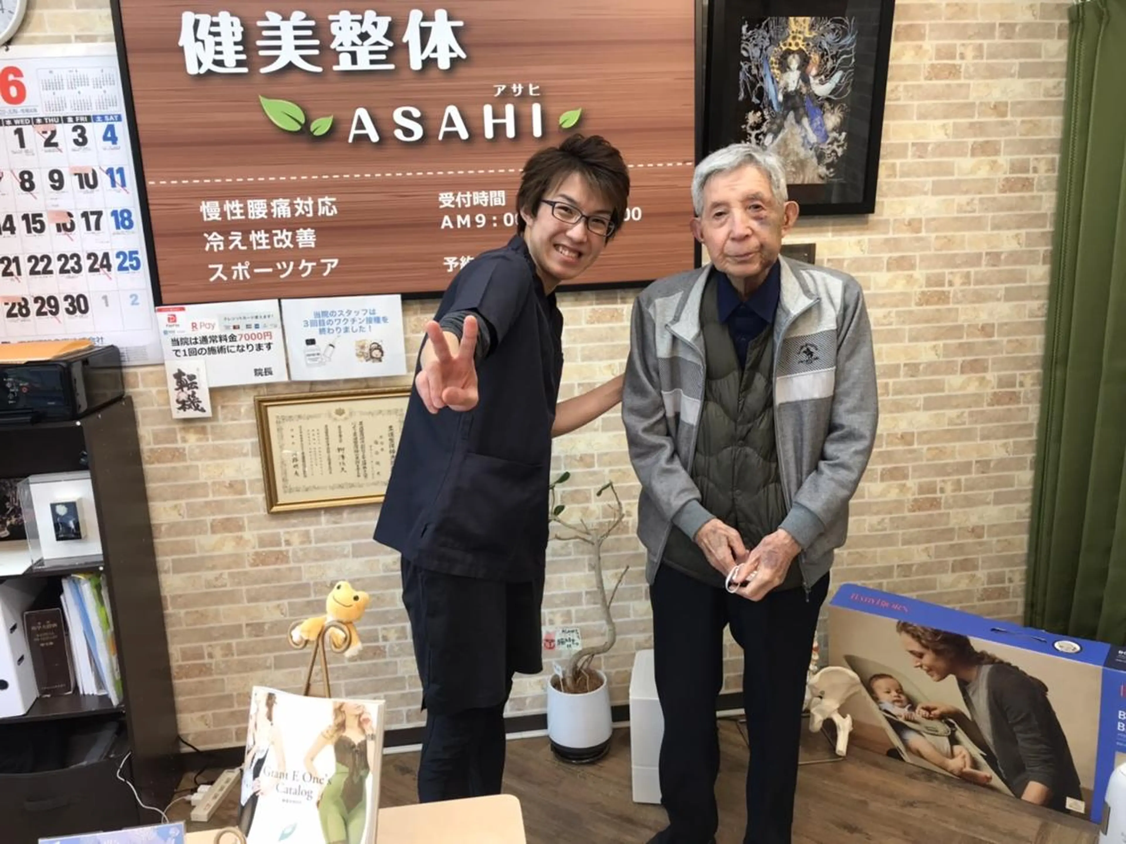 エステ リラク 健美整体 ASAHI【アサヒ】のエステ・リラクイメージ