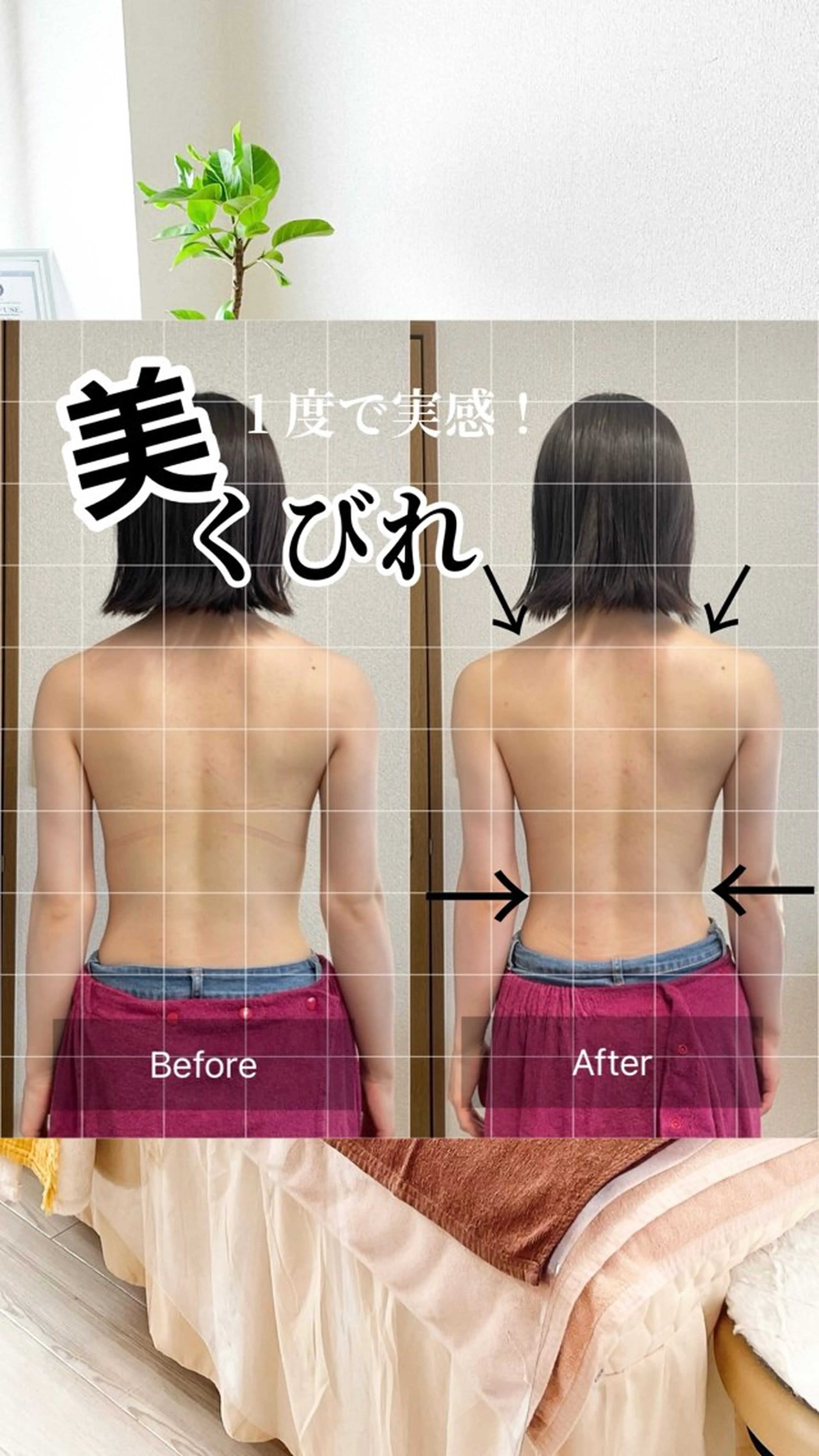 贅沢！仰向け美背中トリートメントの写真