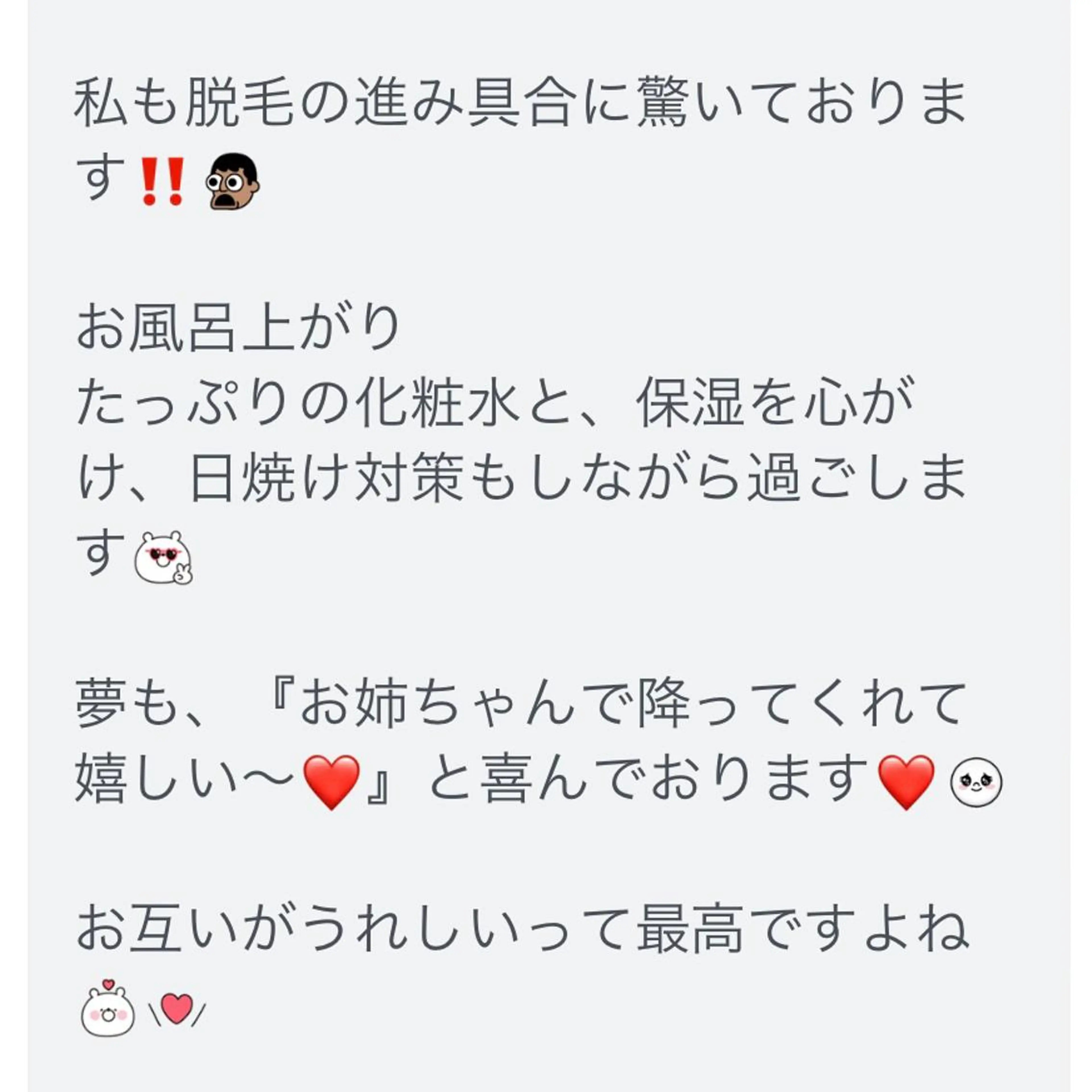 キッズ whiteclub.THREE福島店所属・whiteclub THREEのその他イメージ