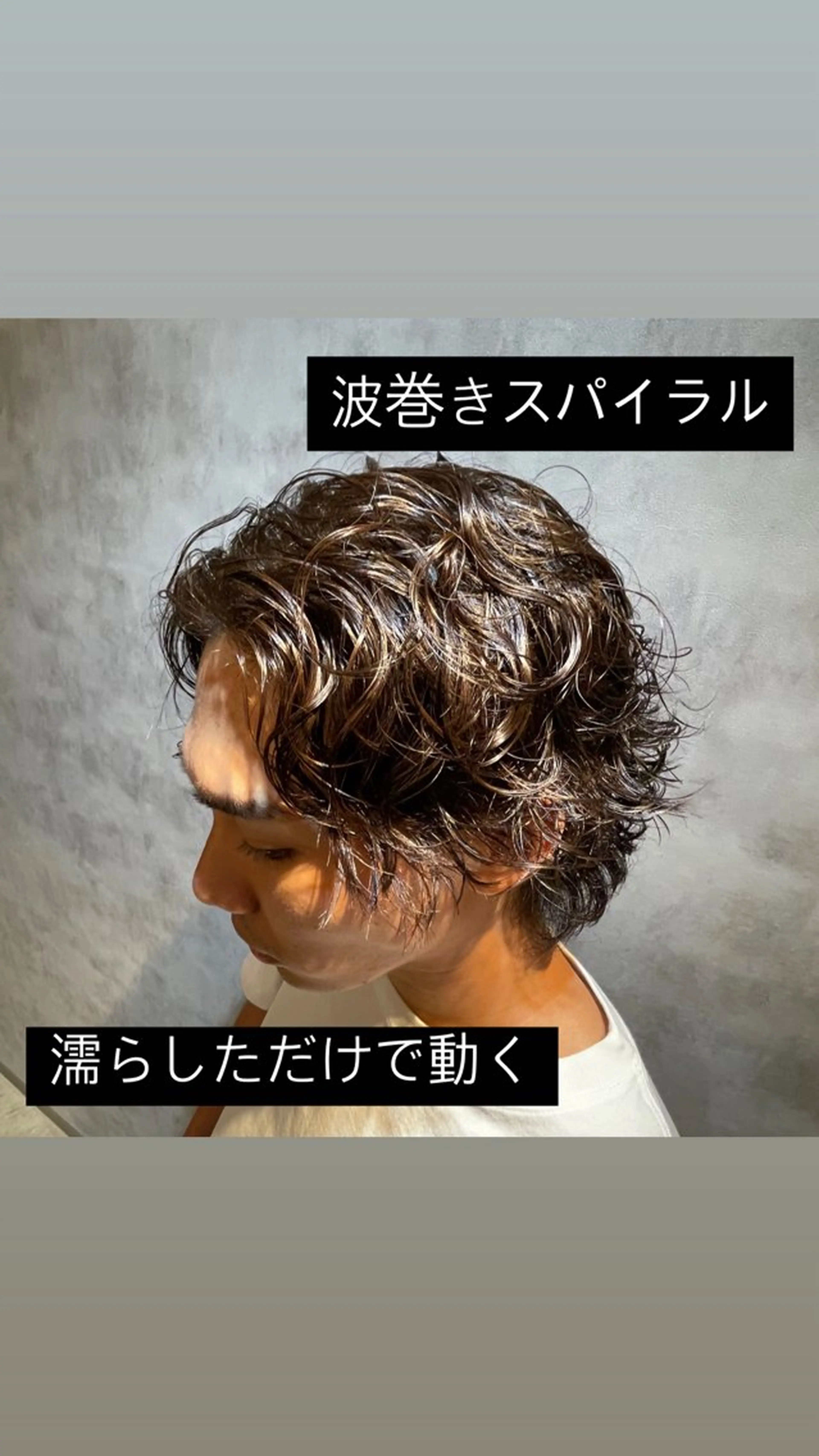 パーマ メンズ カット パーマ メンズ指名No. 1 /パーマ/大須賀のヘアスタイル