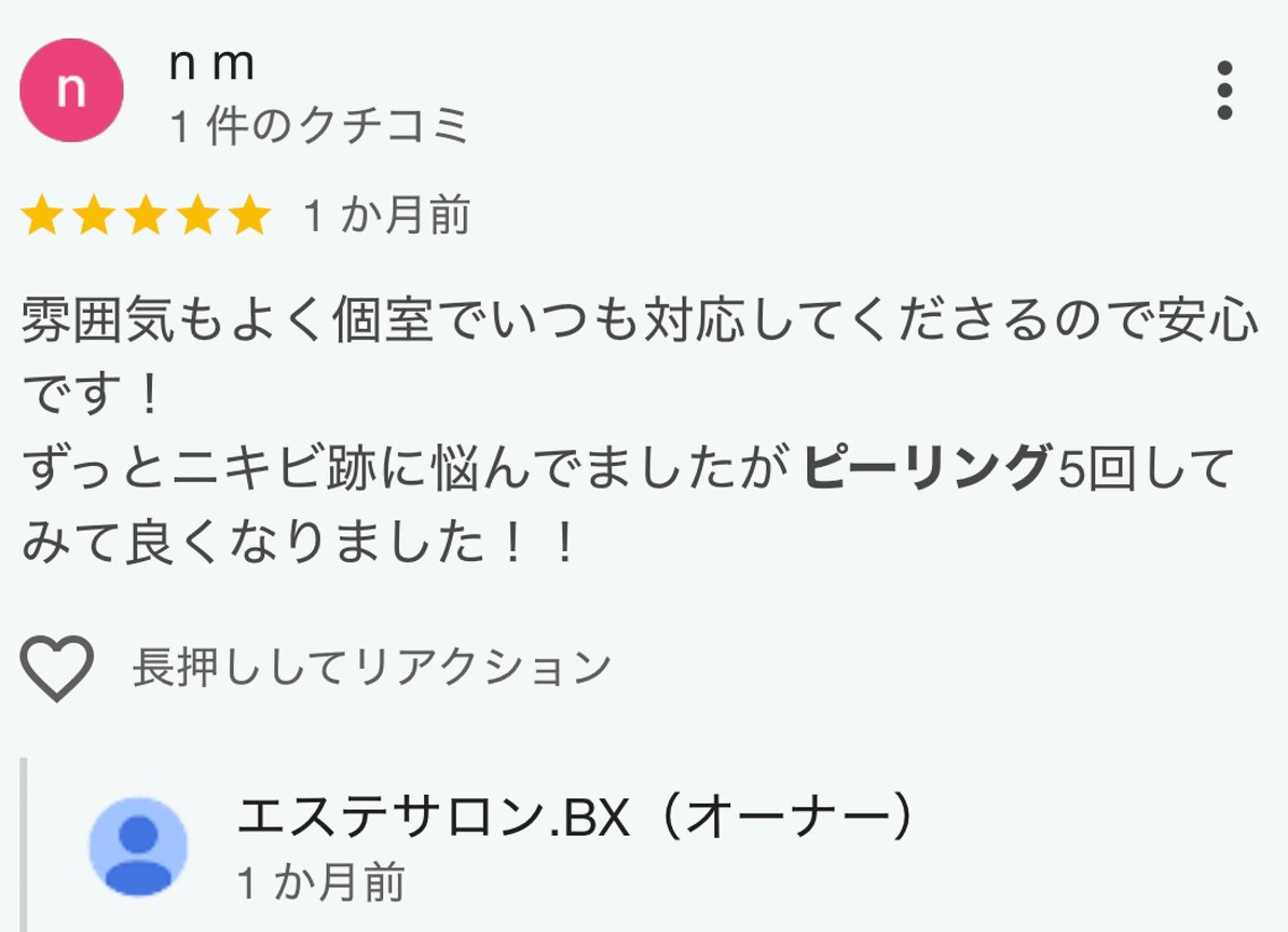エステサロン .BXのエステ・リラクイメージ