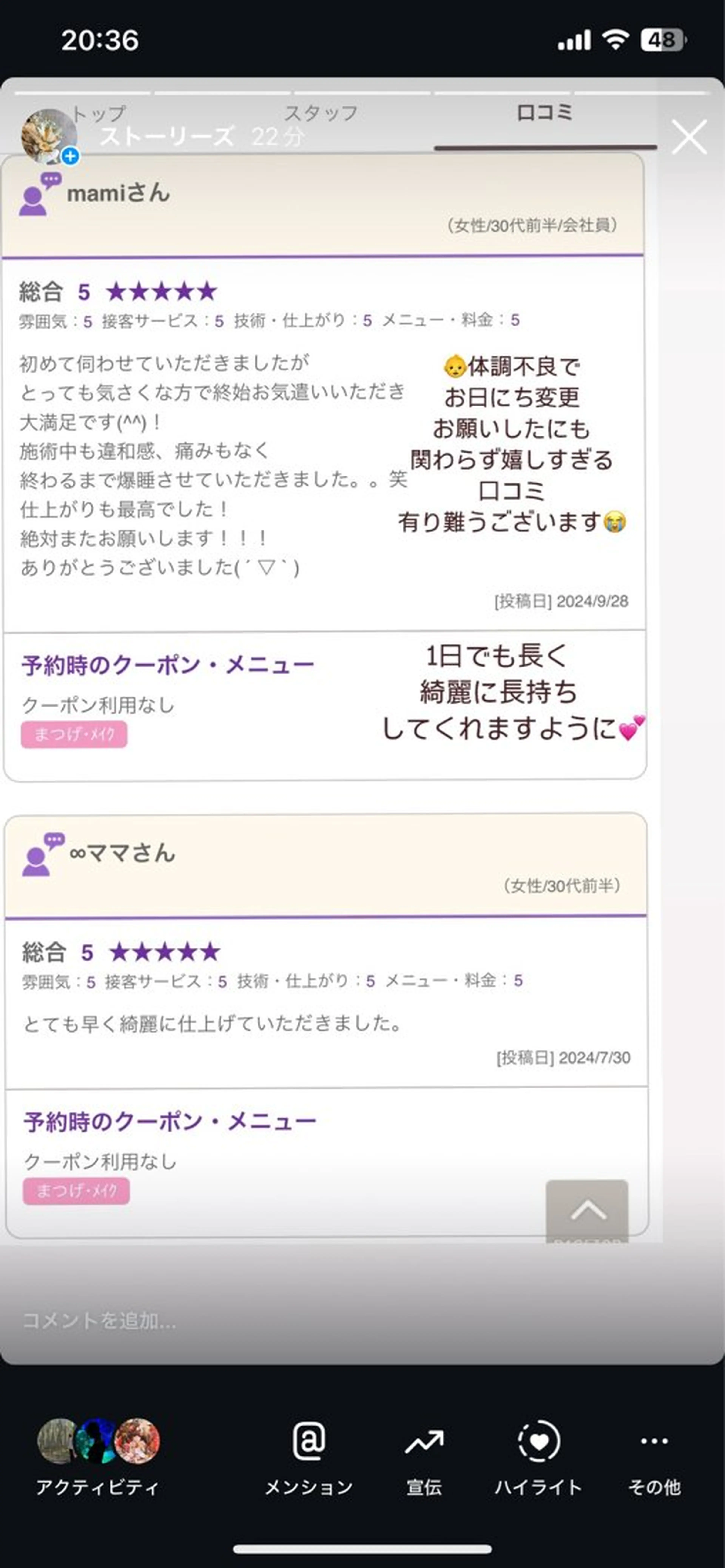 マツエク・マツパ カリス所属・charis✳︎ akiのマツエク・マツパデザイン