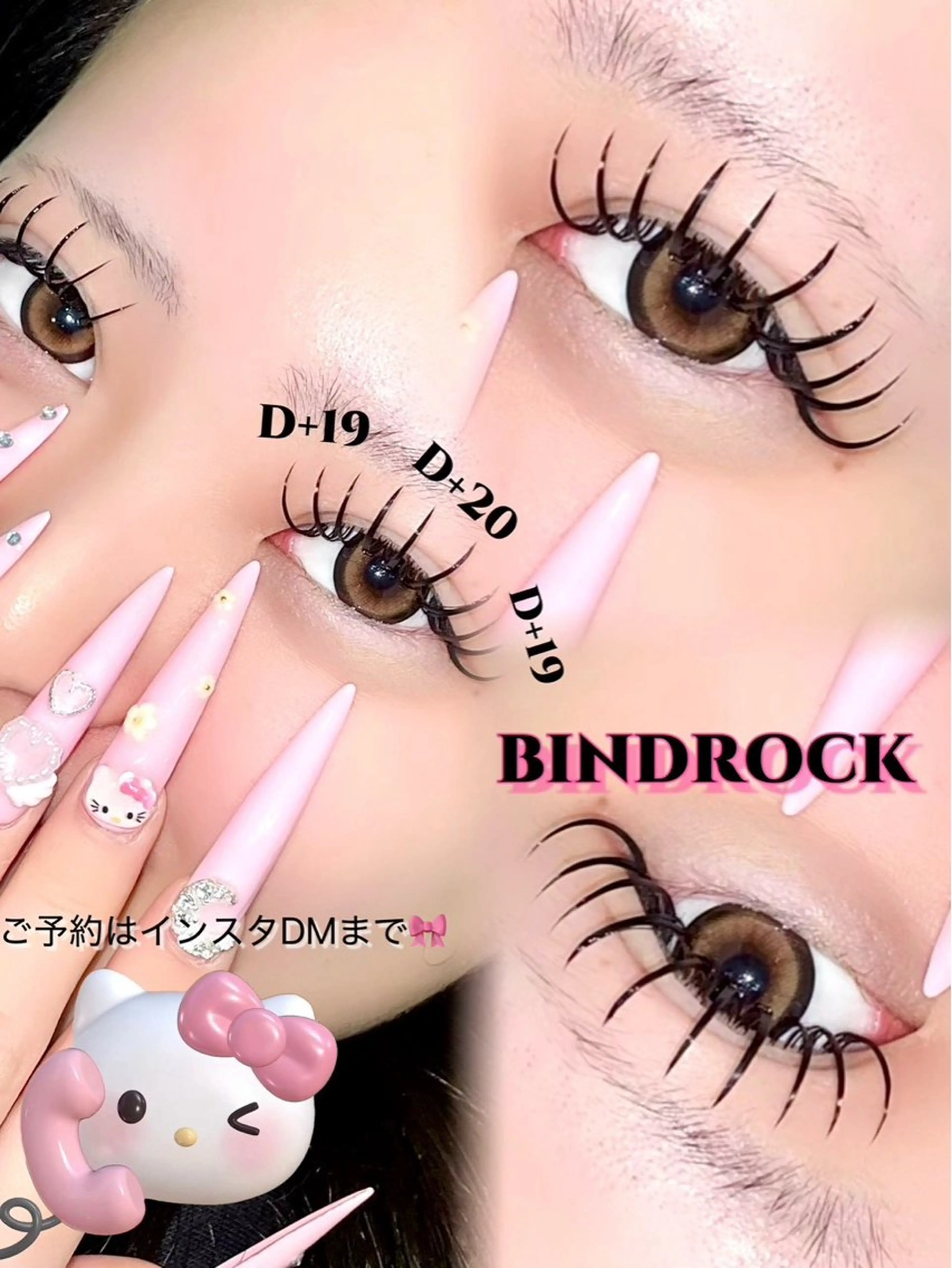 マツエク・マツパ バインドロック 出来 真澄のマツエク・マツパデザイン