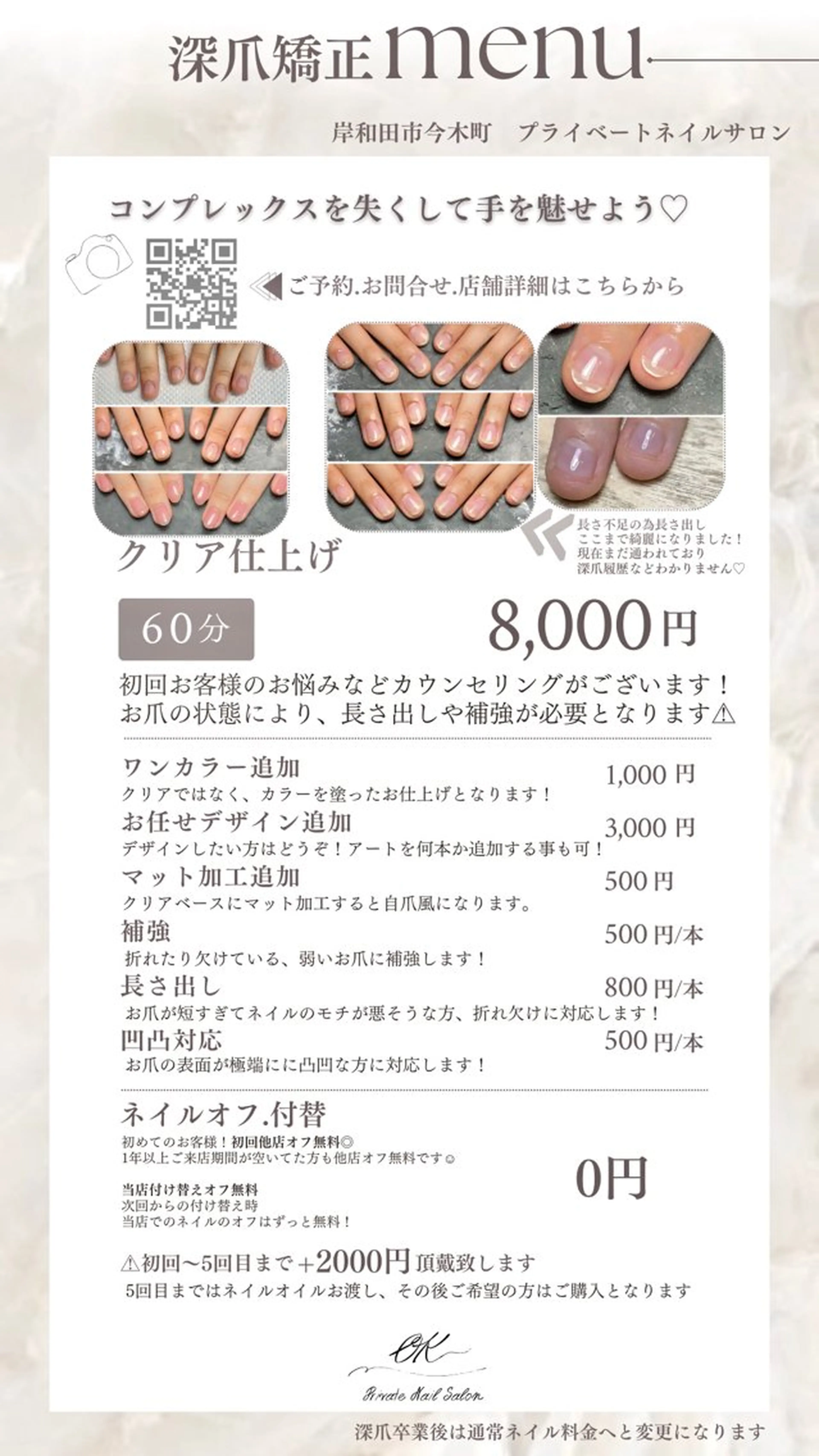 Private Nail Salon OK所属・FUKA ♡のネイルデザイン