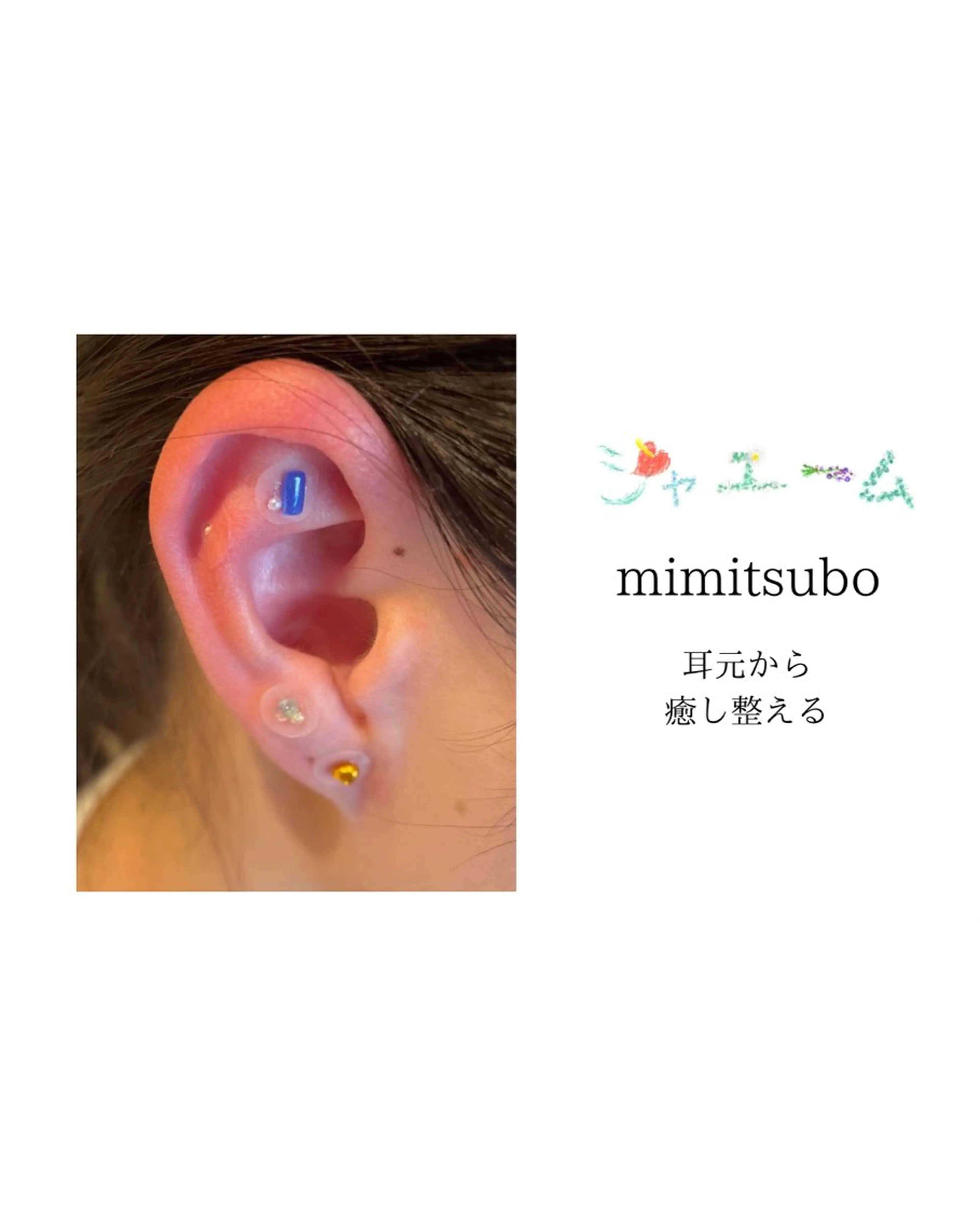 その他 癒し腸もみサロン シャユーム　ゆきなのエステ・リラクイメージ