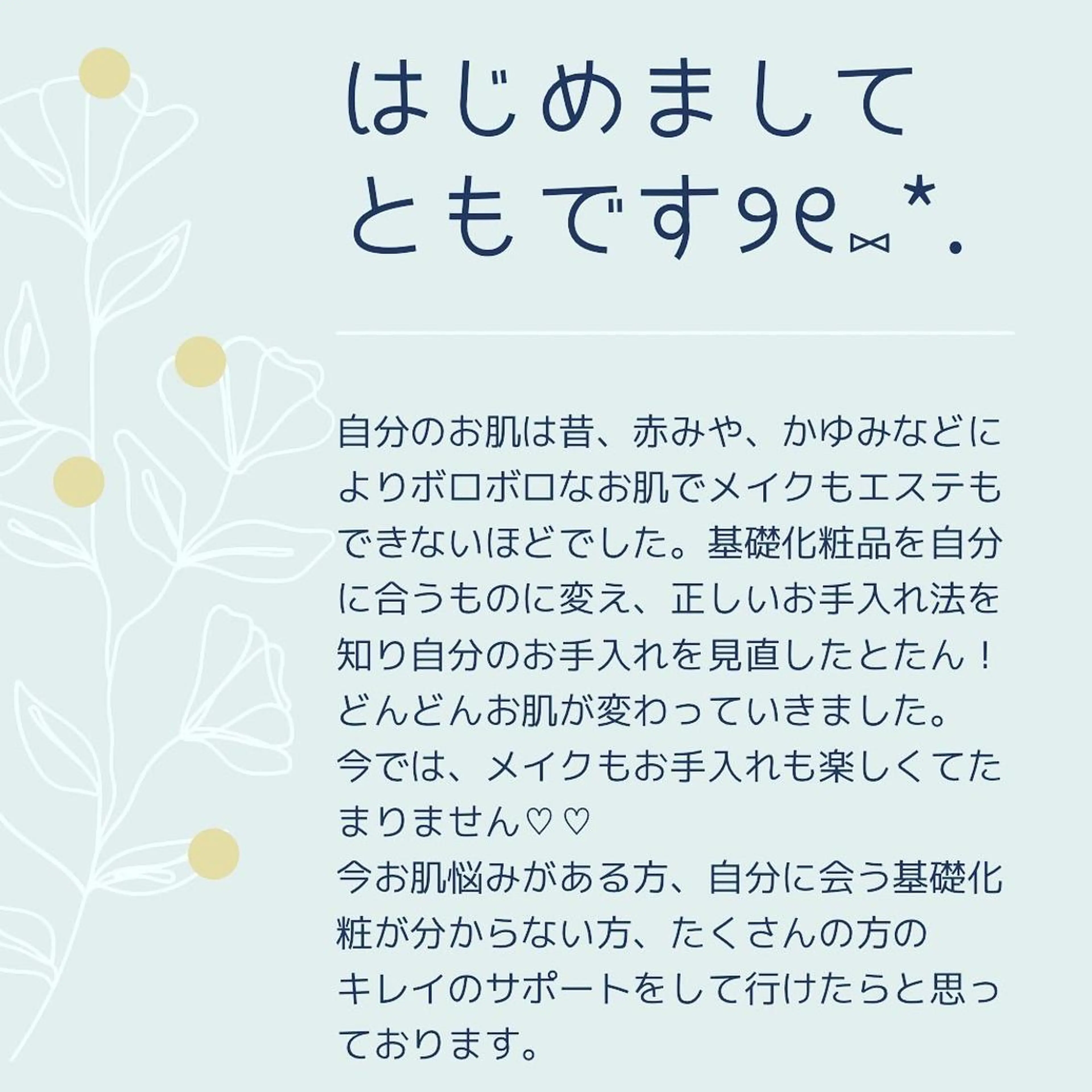 ＲＩＯＮ 〜リオン〜 ／    肌育サロンのエステ・リラクイメージ